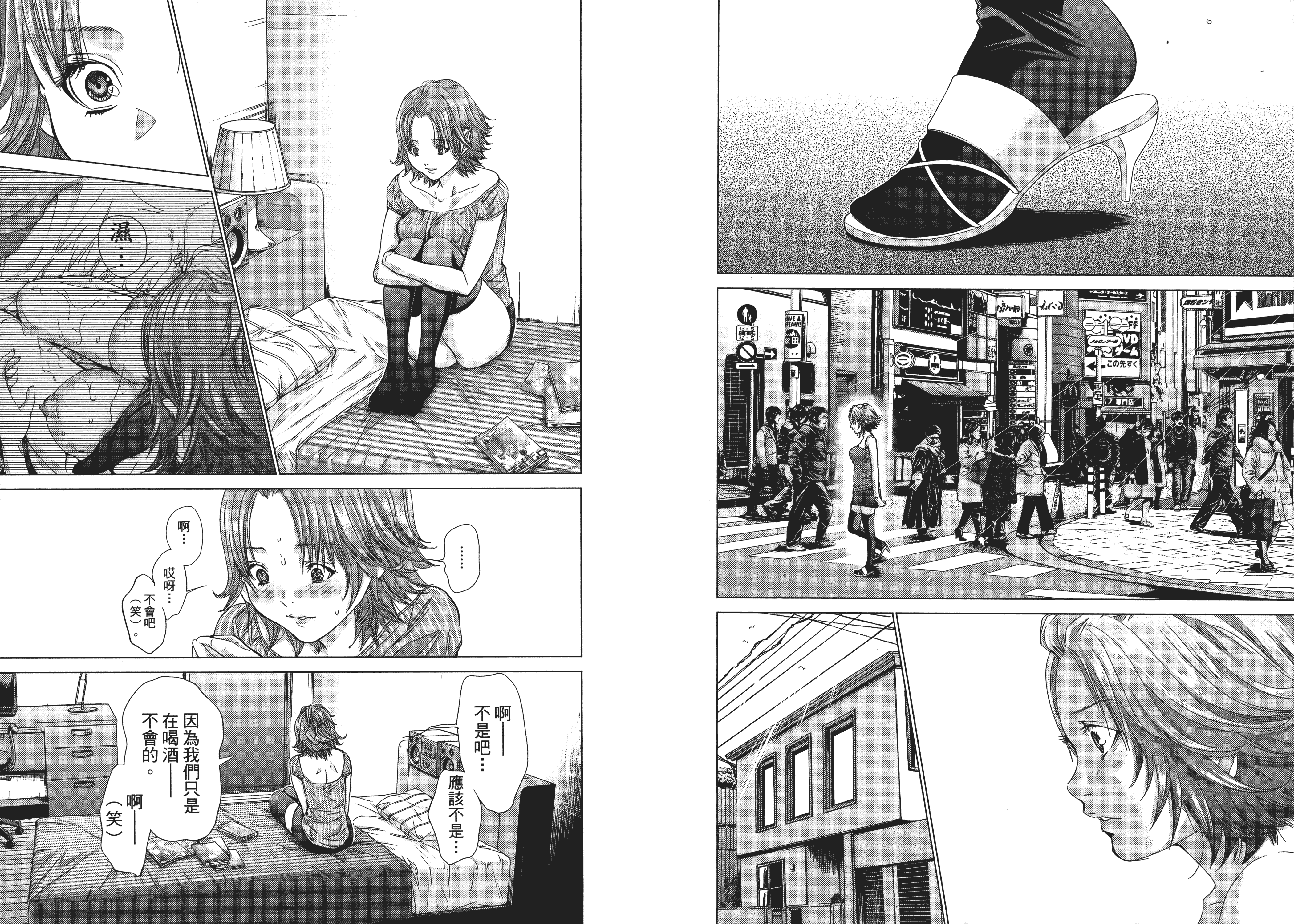 汉化版-[心跳特區～秘蜜～][宮崎摩耶][東立]Vol.04_第3集