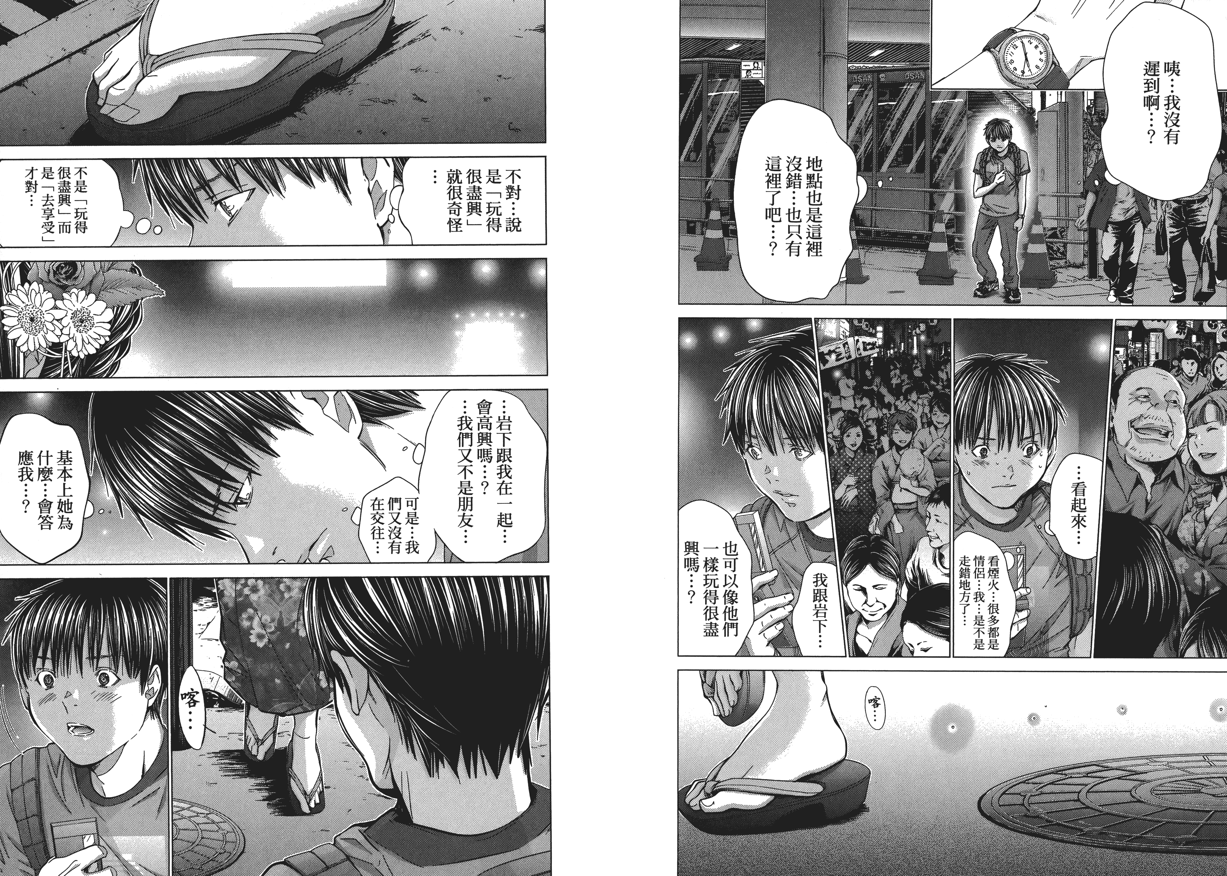 汉化版-[心跳特區～秘蜜～][宮崎摩耶][東立]Vol.04_第3集