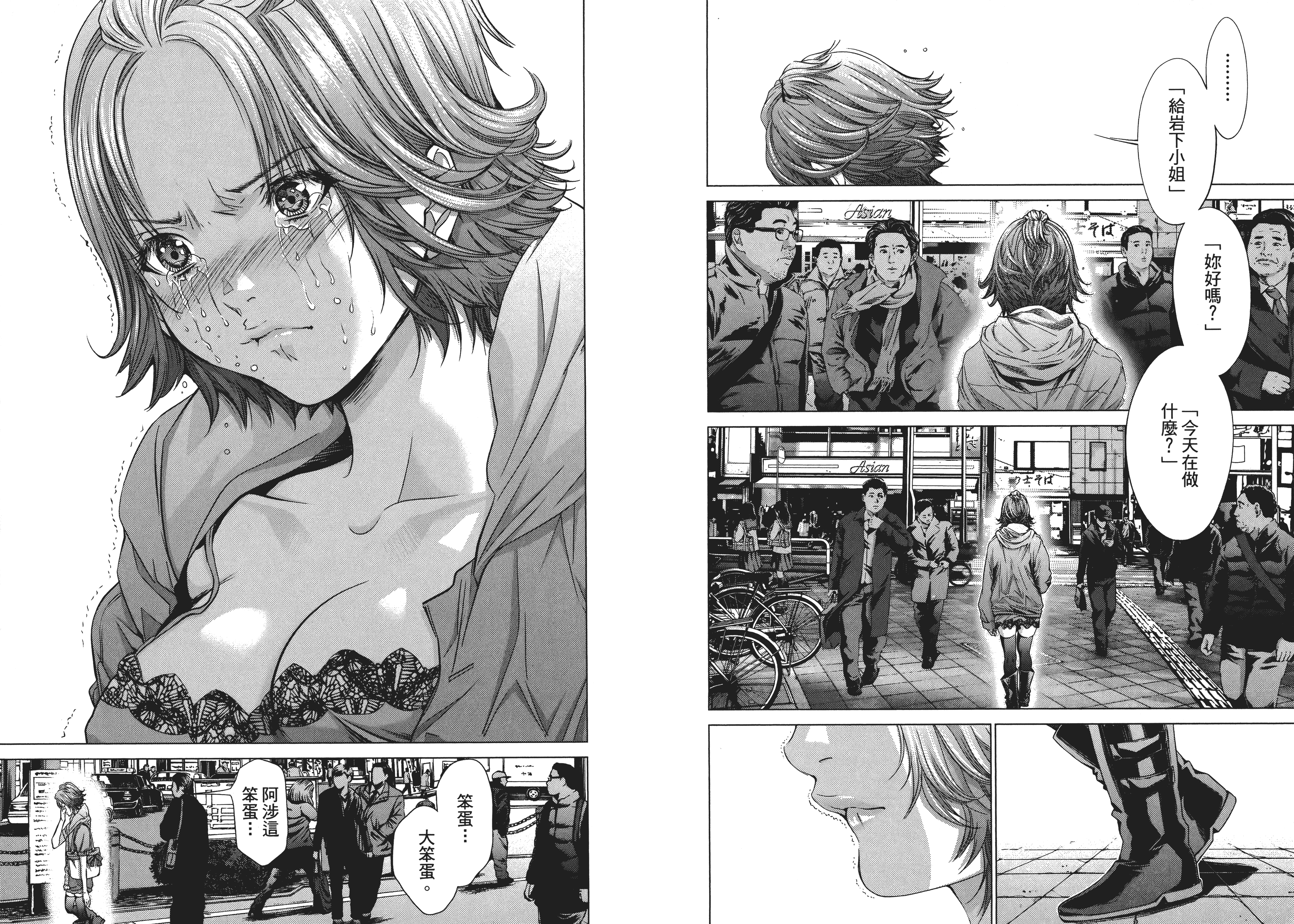 汉化版-[心跳特區～秘蜜～][宮崎摩耶][東立]Vol.04_第1集