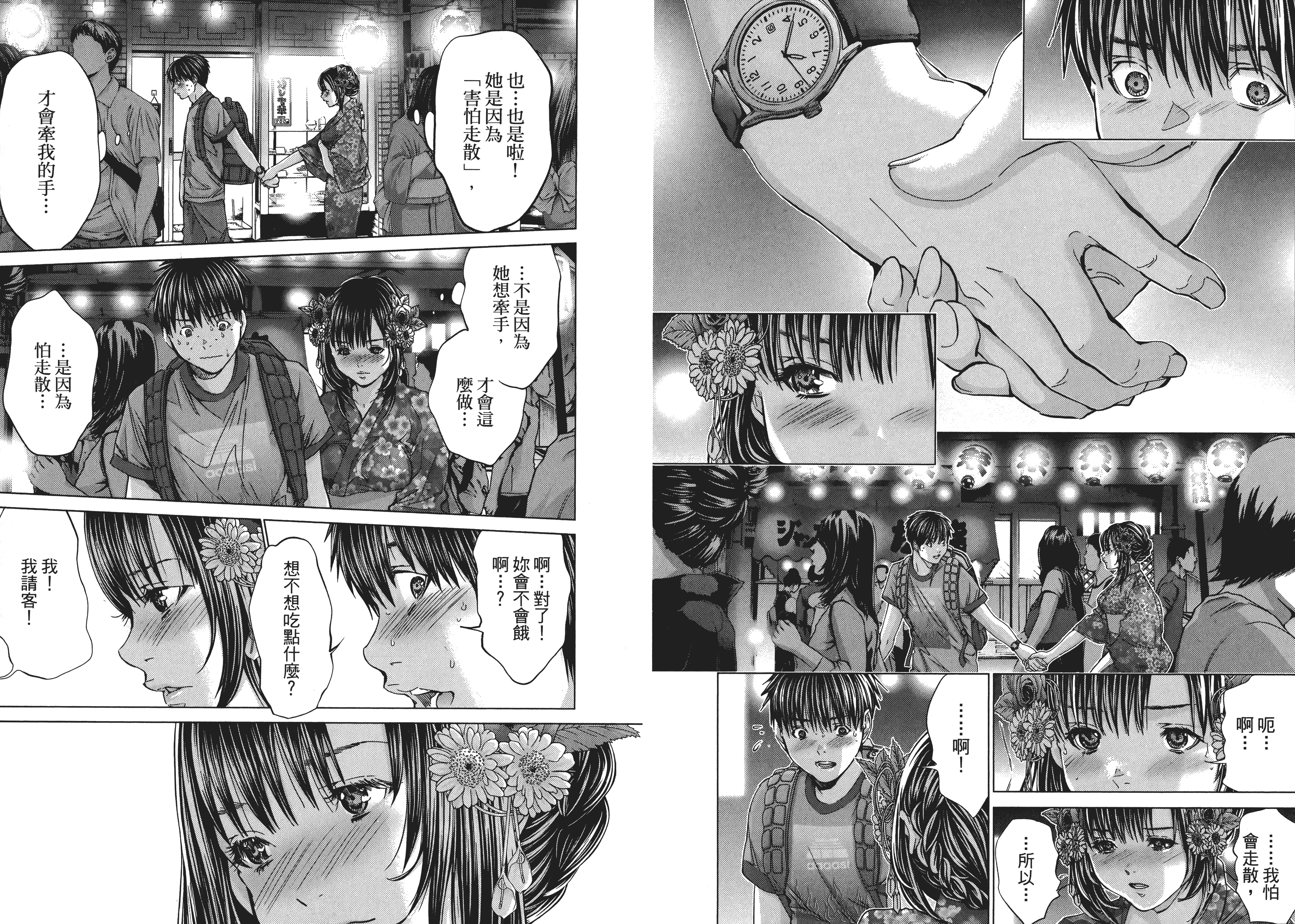 汉化版-[心跳特區～秘蜜～][宮崎摩耶][東立]Vol.04_第3集