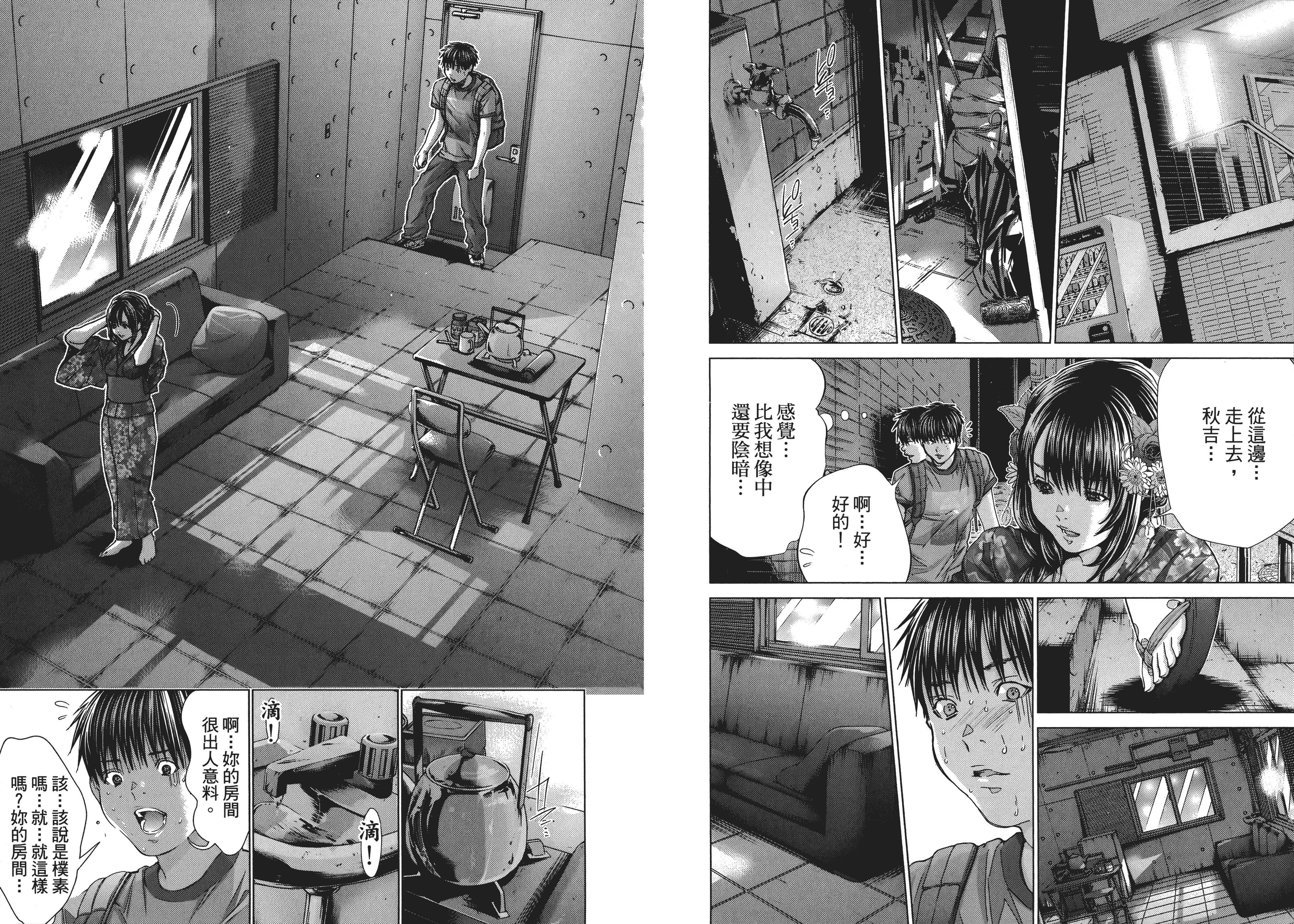汉化版-[心跳特區～秘蜜～][宮崎摩耶][東立]Vol.04_第3集