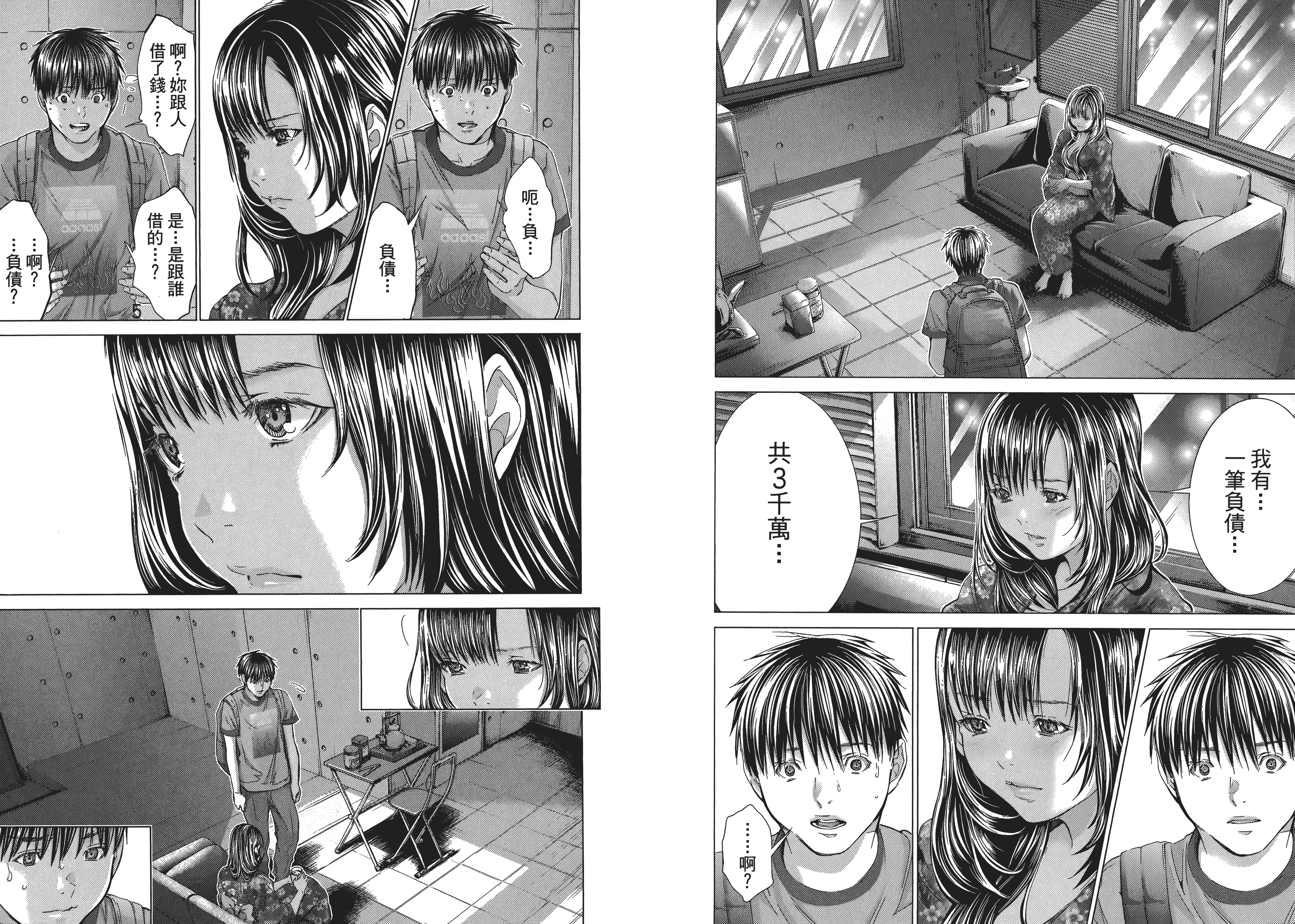汉化版-[心跳特區～秘蜜～][宮崎摩耶][東立]Vol.04_第3集