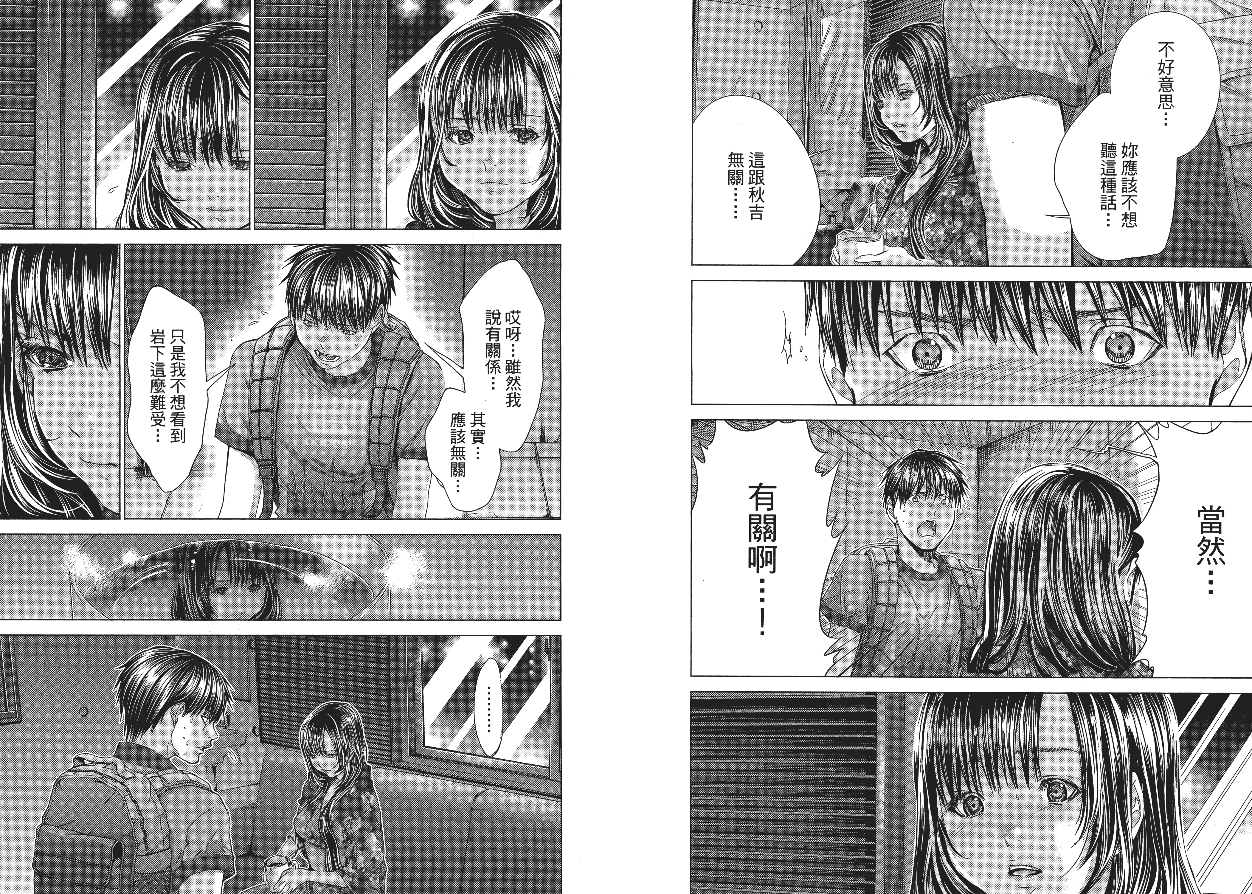 汉化版-[心跳特區～秘蜜～][宮崎摩耶][東立]Vol.04_第3集