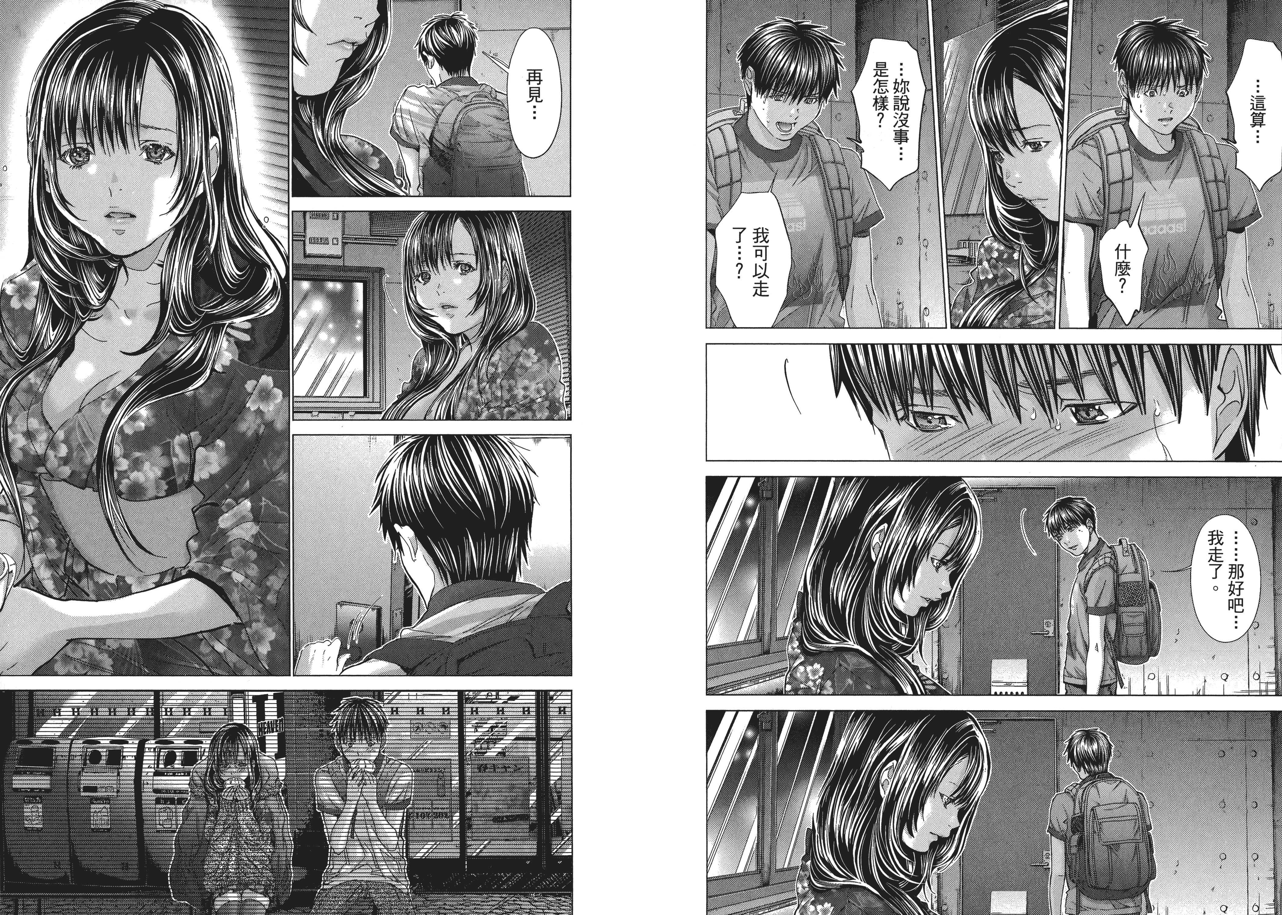汉化版-[心跳特區～秘蜜～][宮崎摩耶][東立]Vol.04_第3集