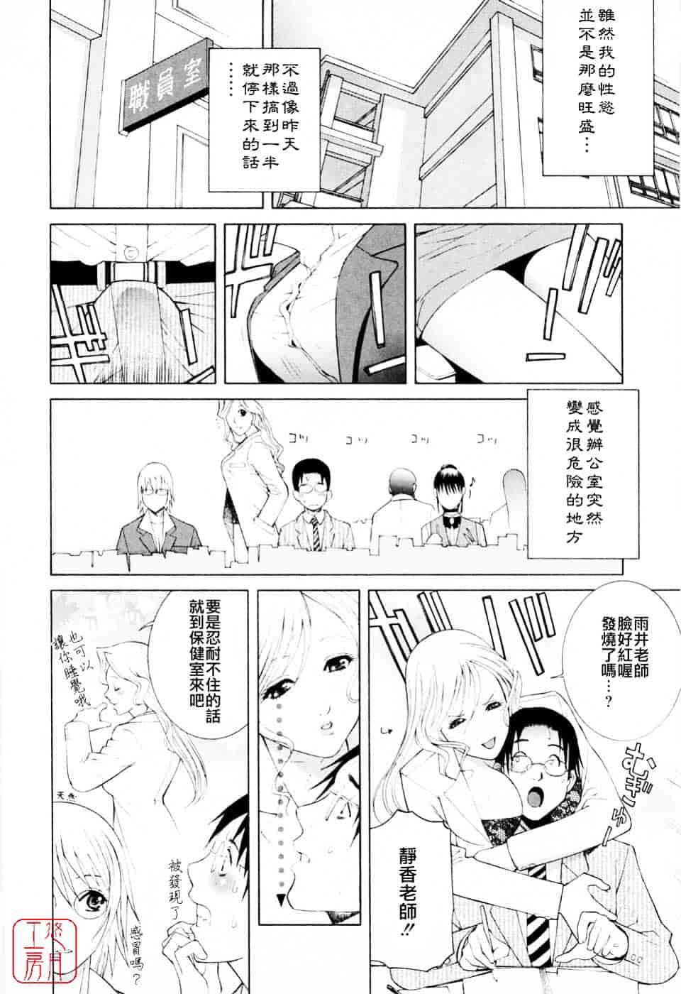 汉化版-[志乃武丹英] 妹の可愛い企み_第5集
