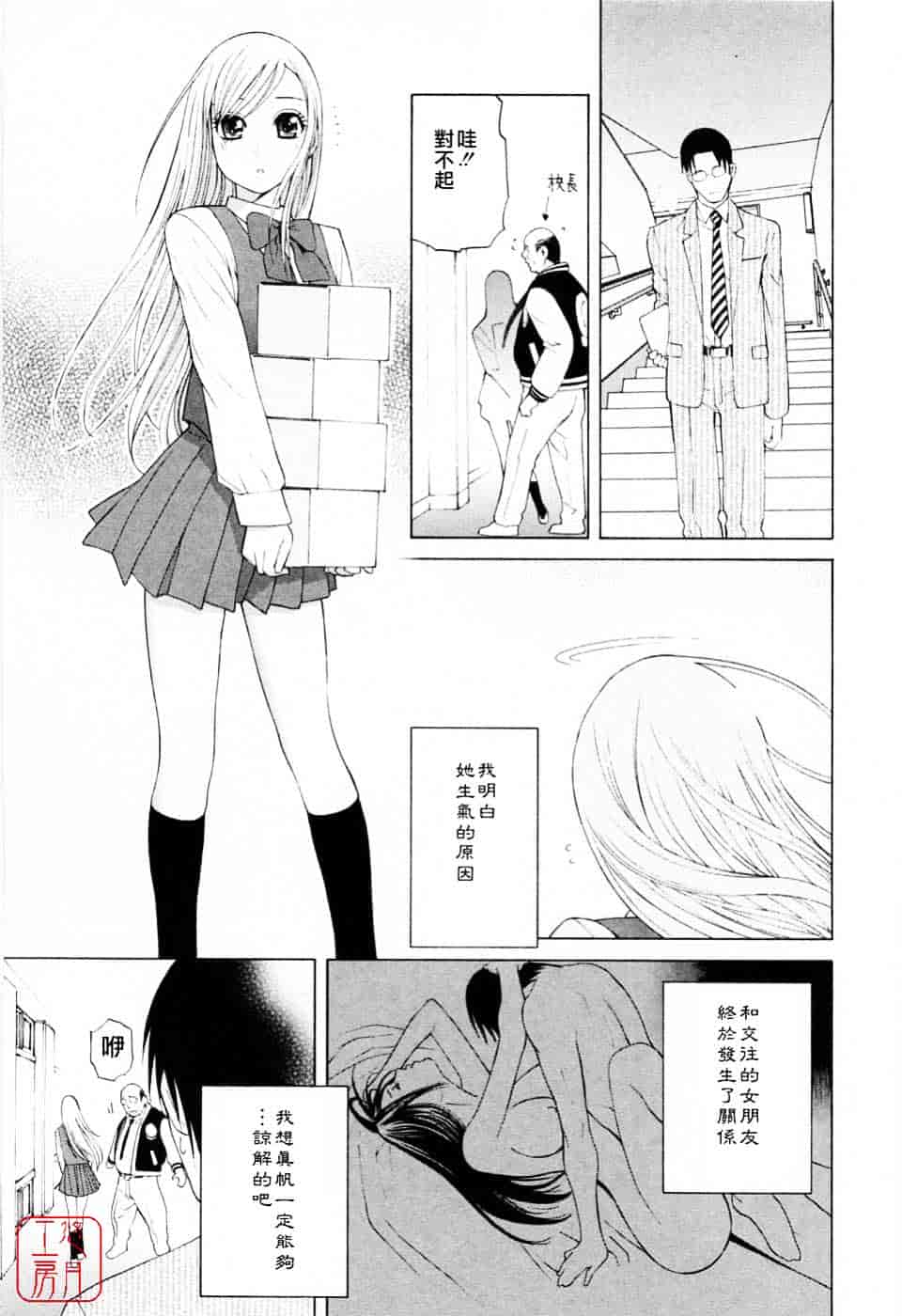 汉化版-[志乃武丹英] 妹の可愛い企み_第5集