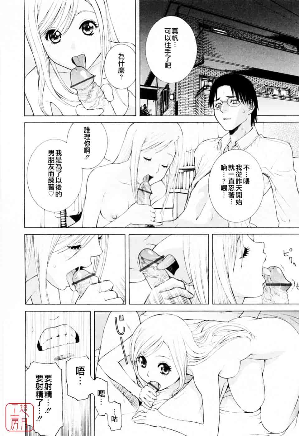 汉化版-[志乃武丹英] 妹の可愛い企み_第5集