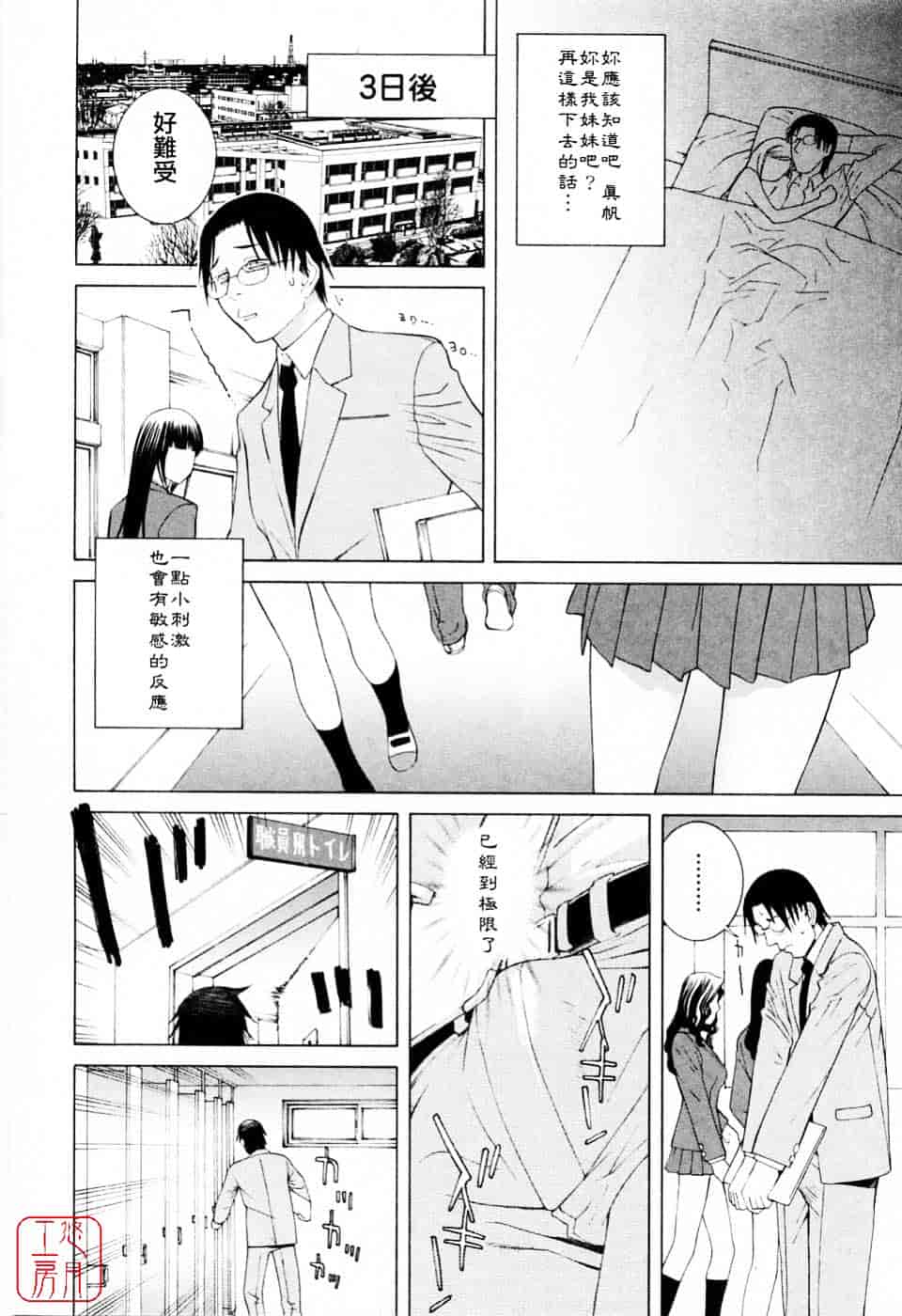 汉化版-[志乃武丹英] 妹の可愛い企み_第5集