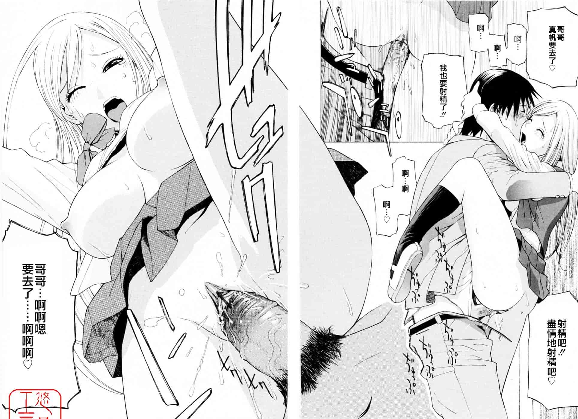 汉化版-[志乃武丹英] 妹の可愛い企み_第5集