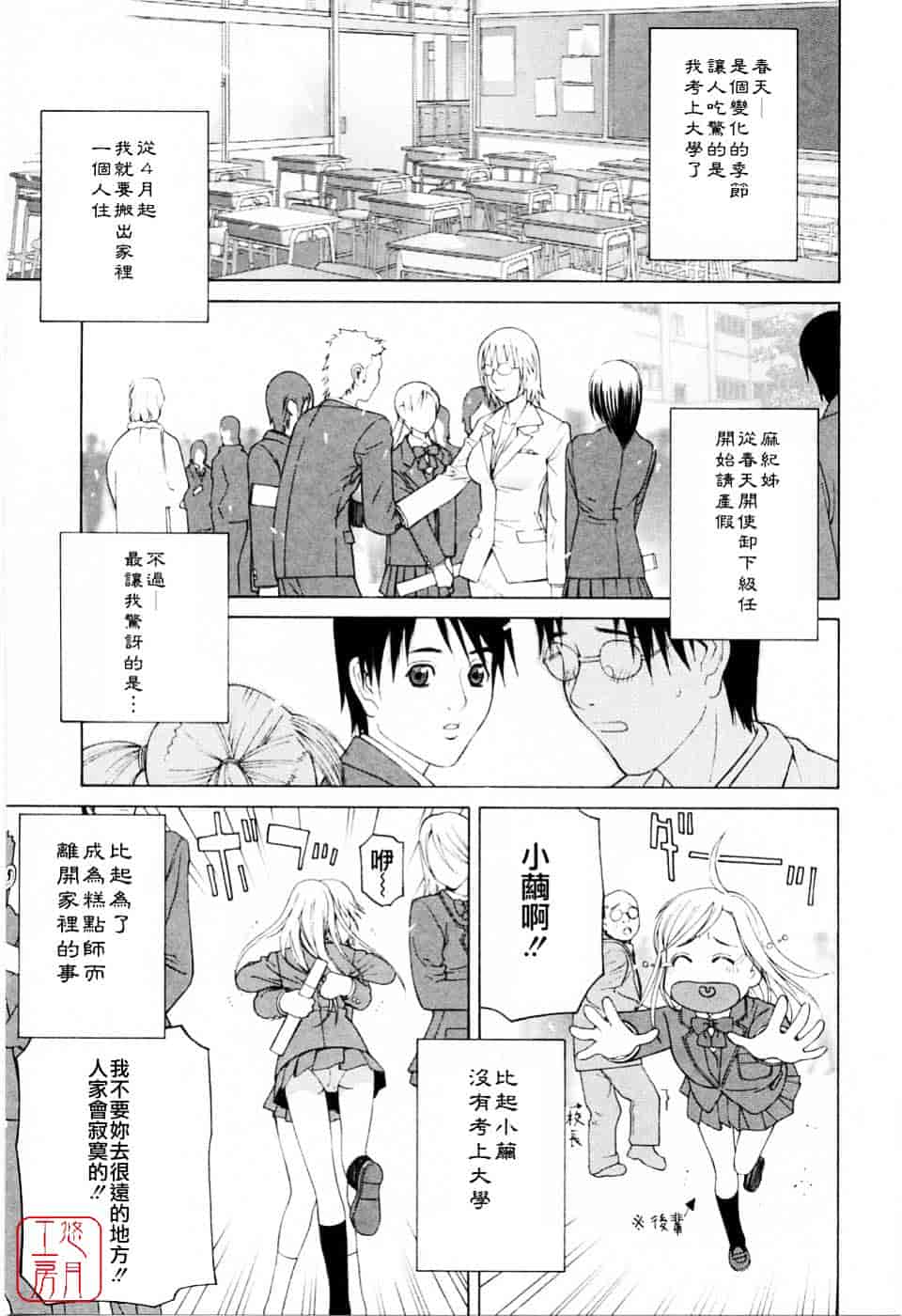 汉化版-[志乃武丹英] 妹の可愛い企み_第5集