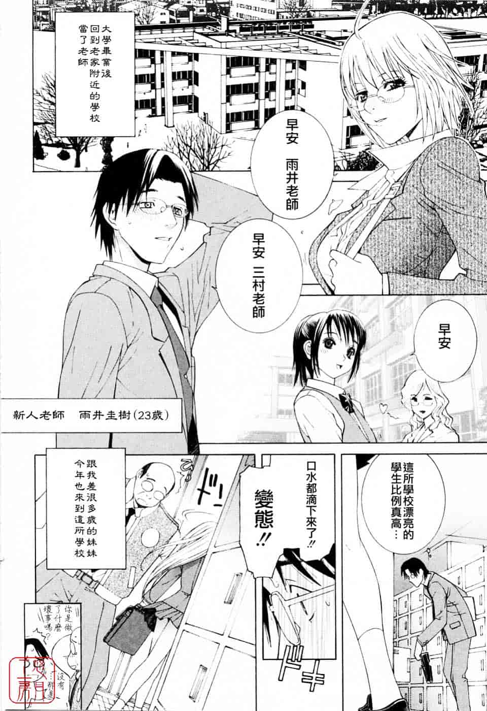 汉化版-[志乃武丹英] 妹の可愛い企み_第1集