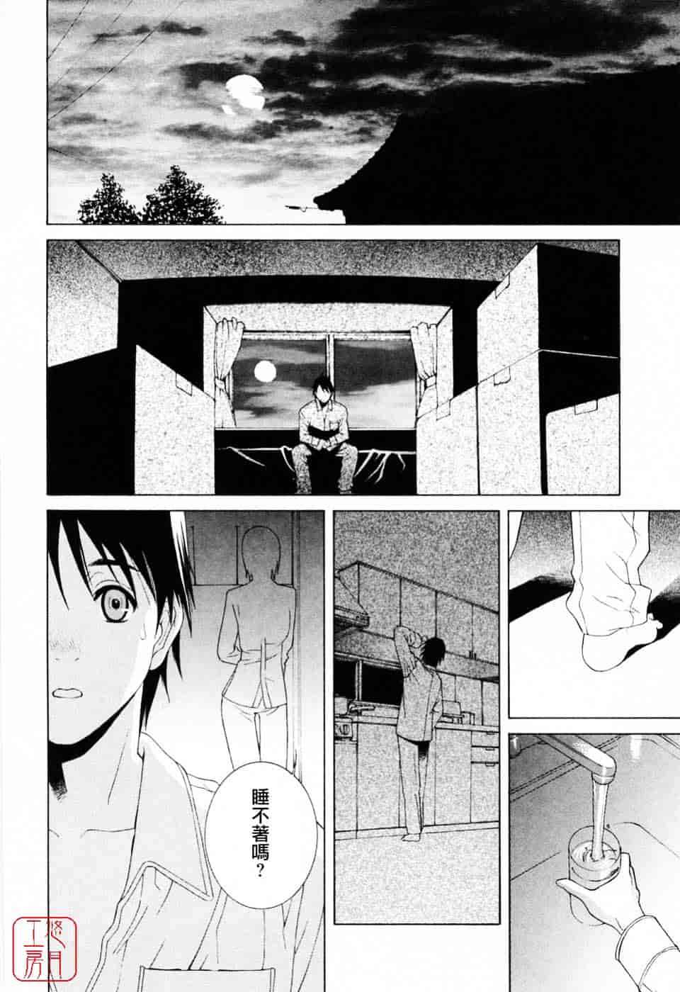 汉化版-[志乃武丹英] 妹の可愛い企み_第5集
