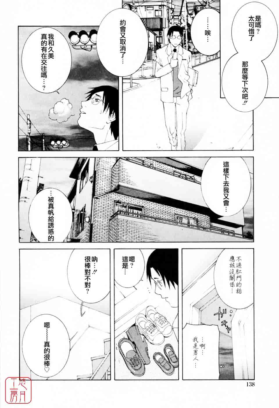 汉化版-[志乃武丹英] 妹の可愛い企み_第6集