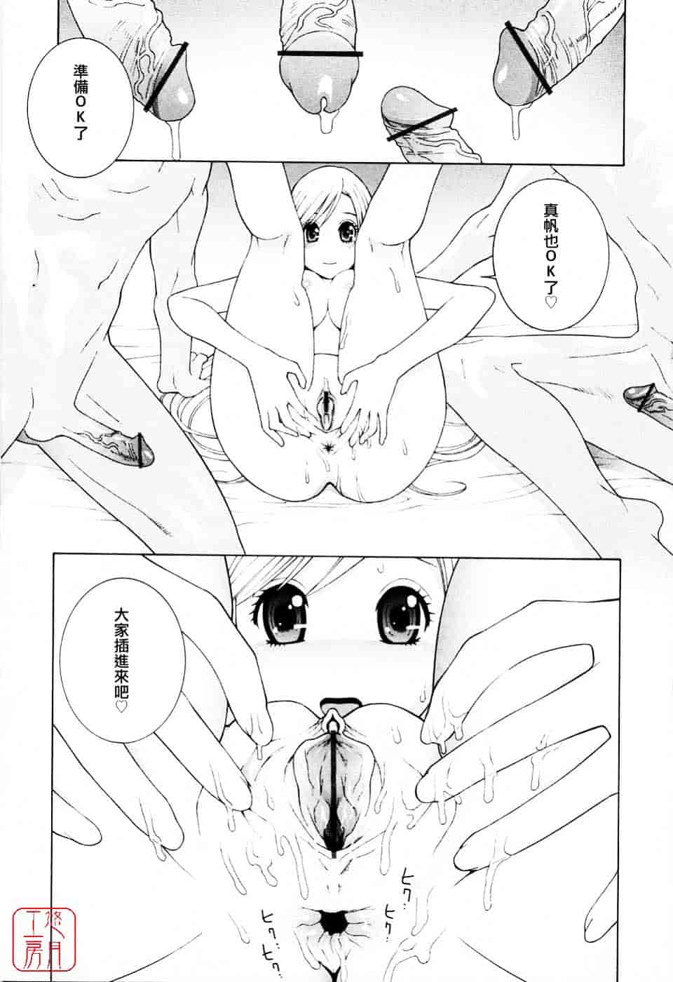 汉化版-[志乃武丹英] 妹の可愛い企み_第6集