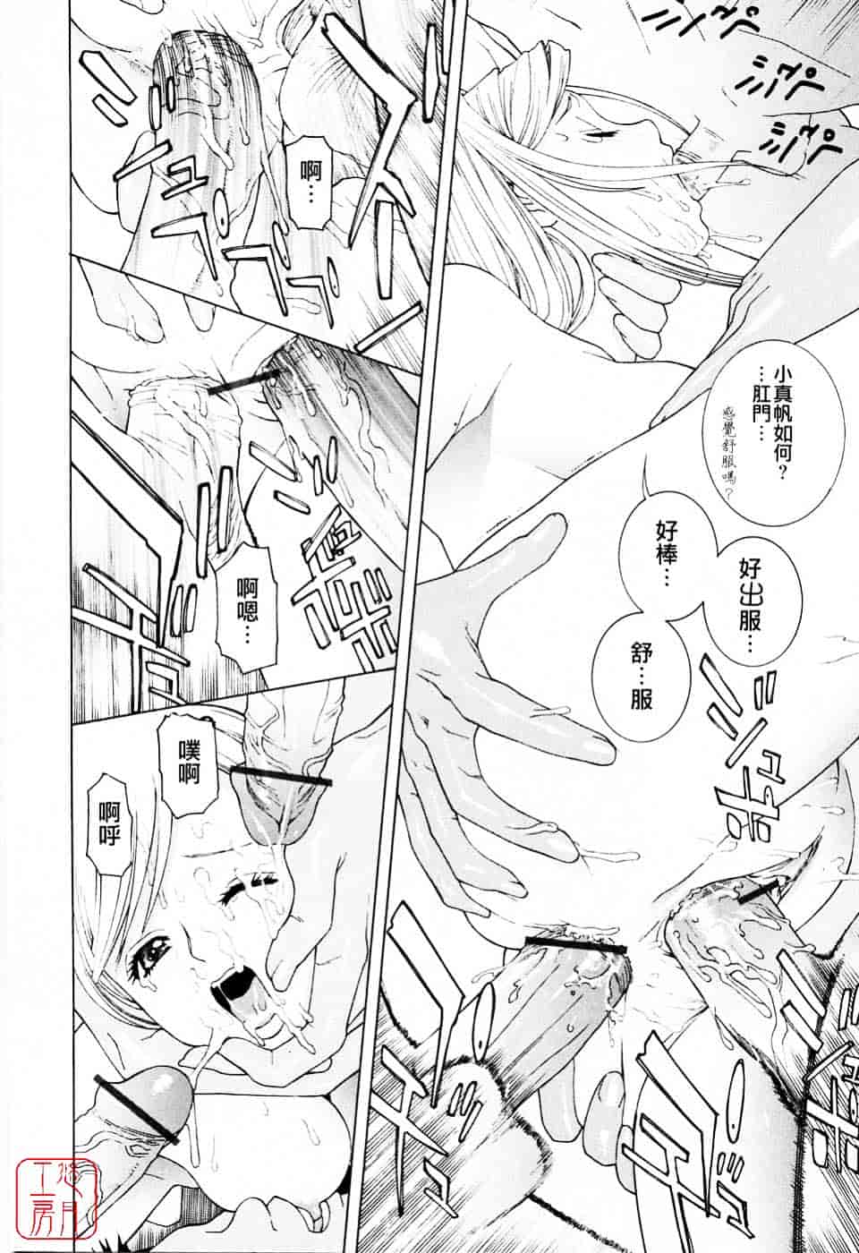 汉化版-[志乃武丹英] 妹の可愛い企み_第6集