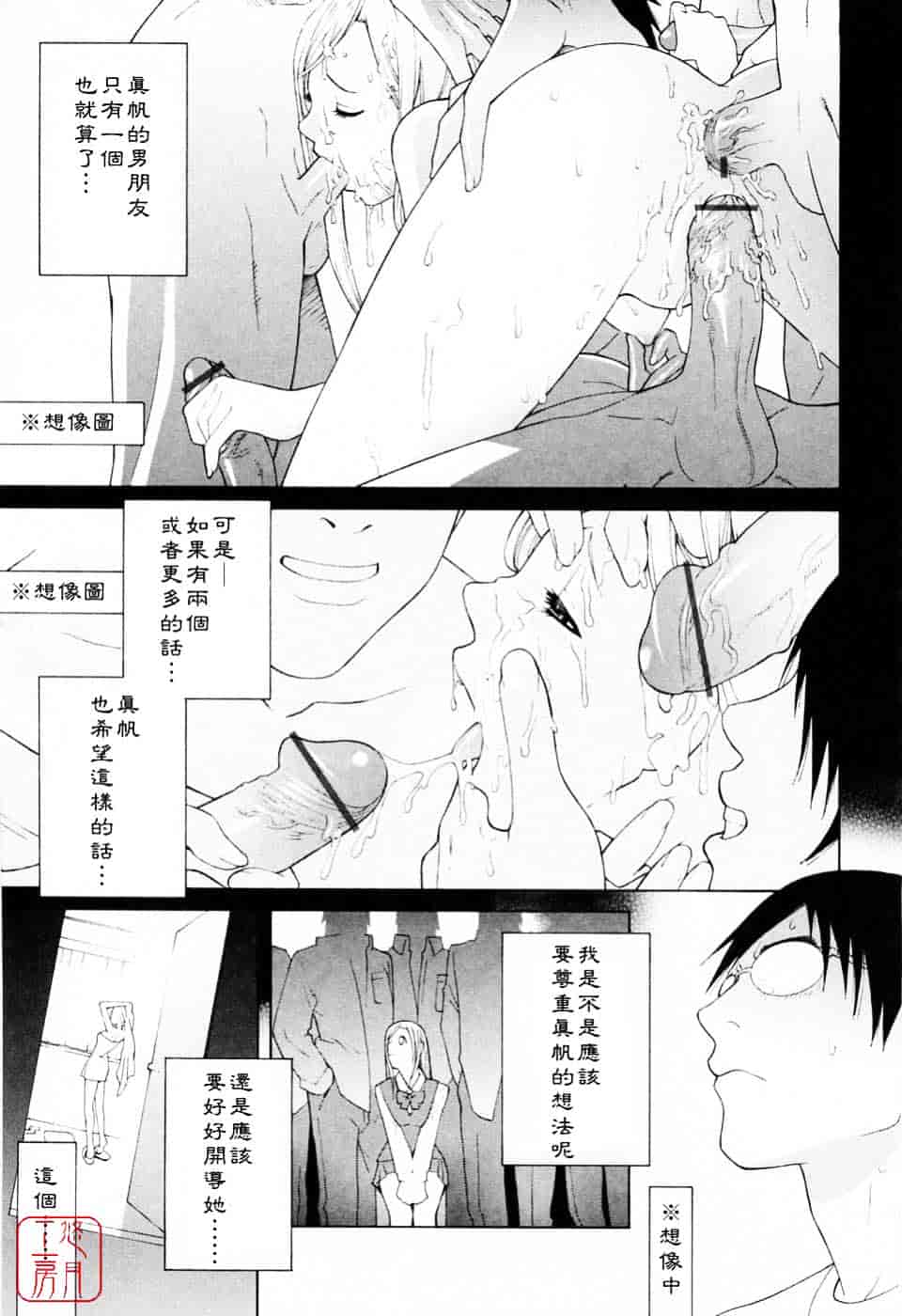 汉化版-[志乃武丹英] 妹の可愛い企み_第6集