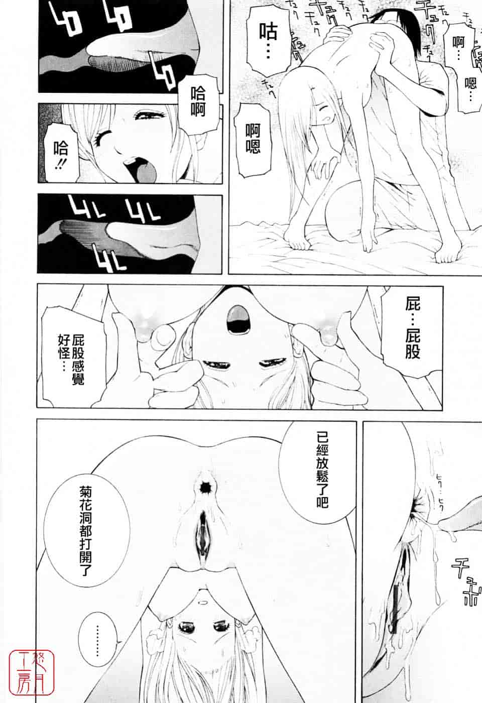 汉化版-[志乃武丹英] 妹の可愛い企み_第7集