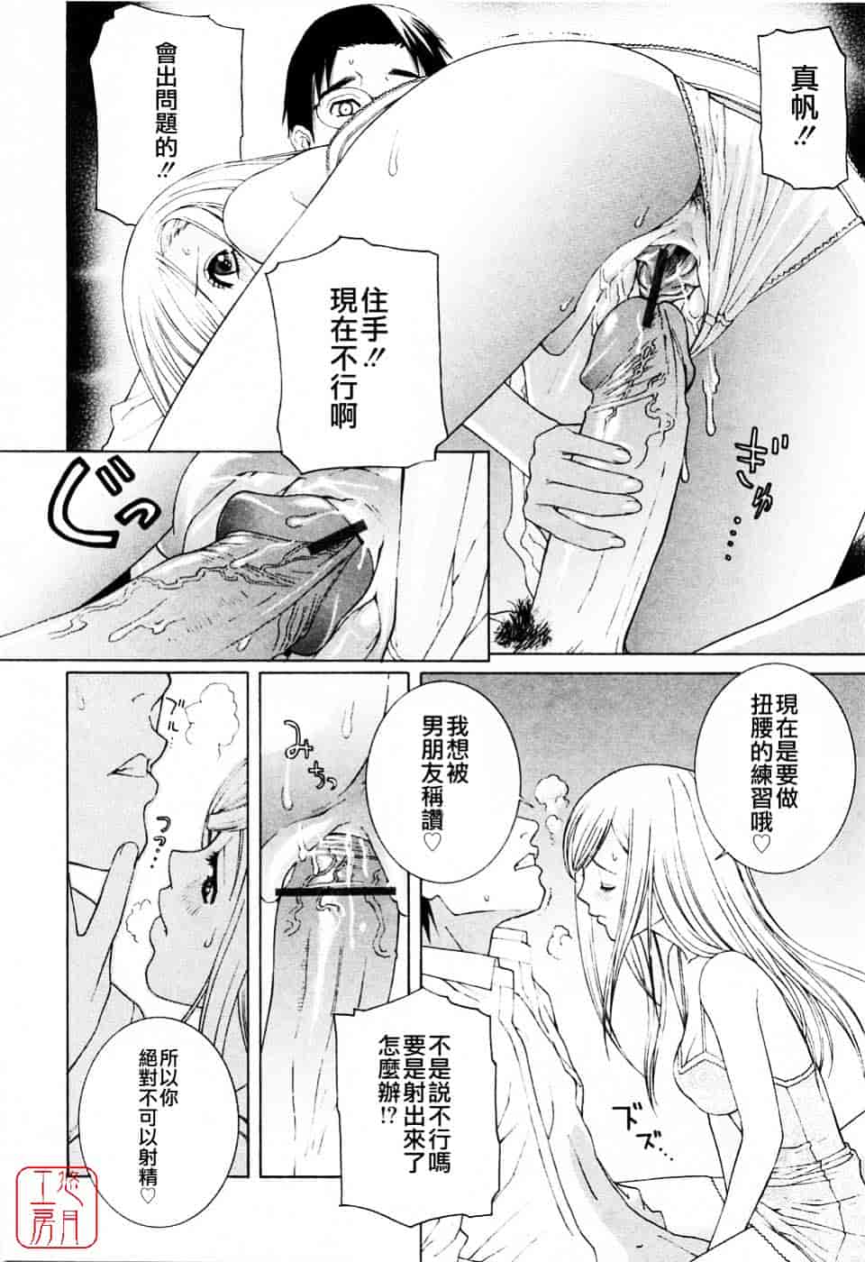 汉化版-[志乃武丹英] 妹の可愛い企み_第1集