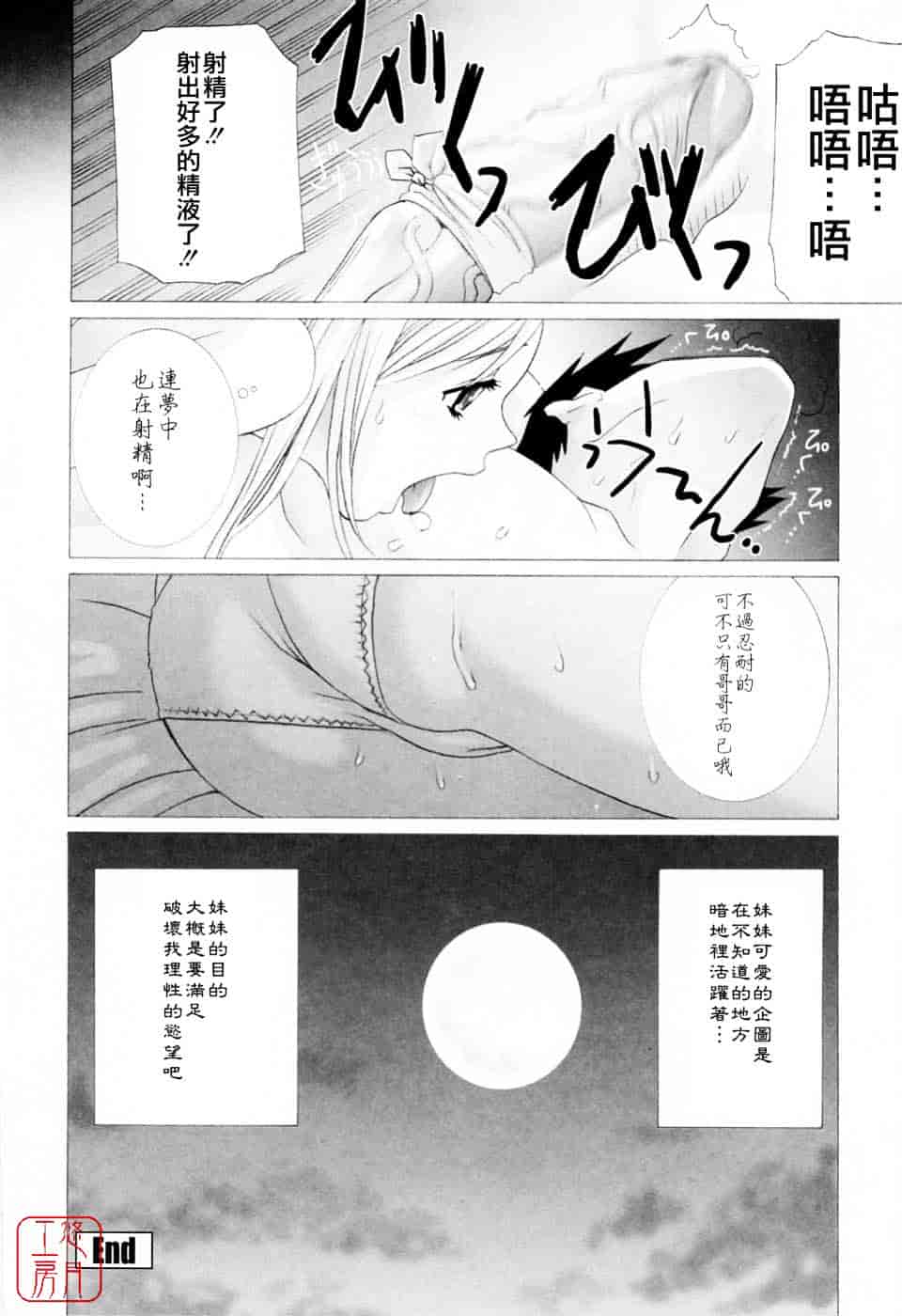 汉化版-[志乃武丹英] 妹の可愛い企み_第8集
