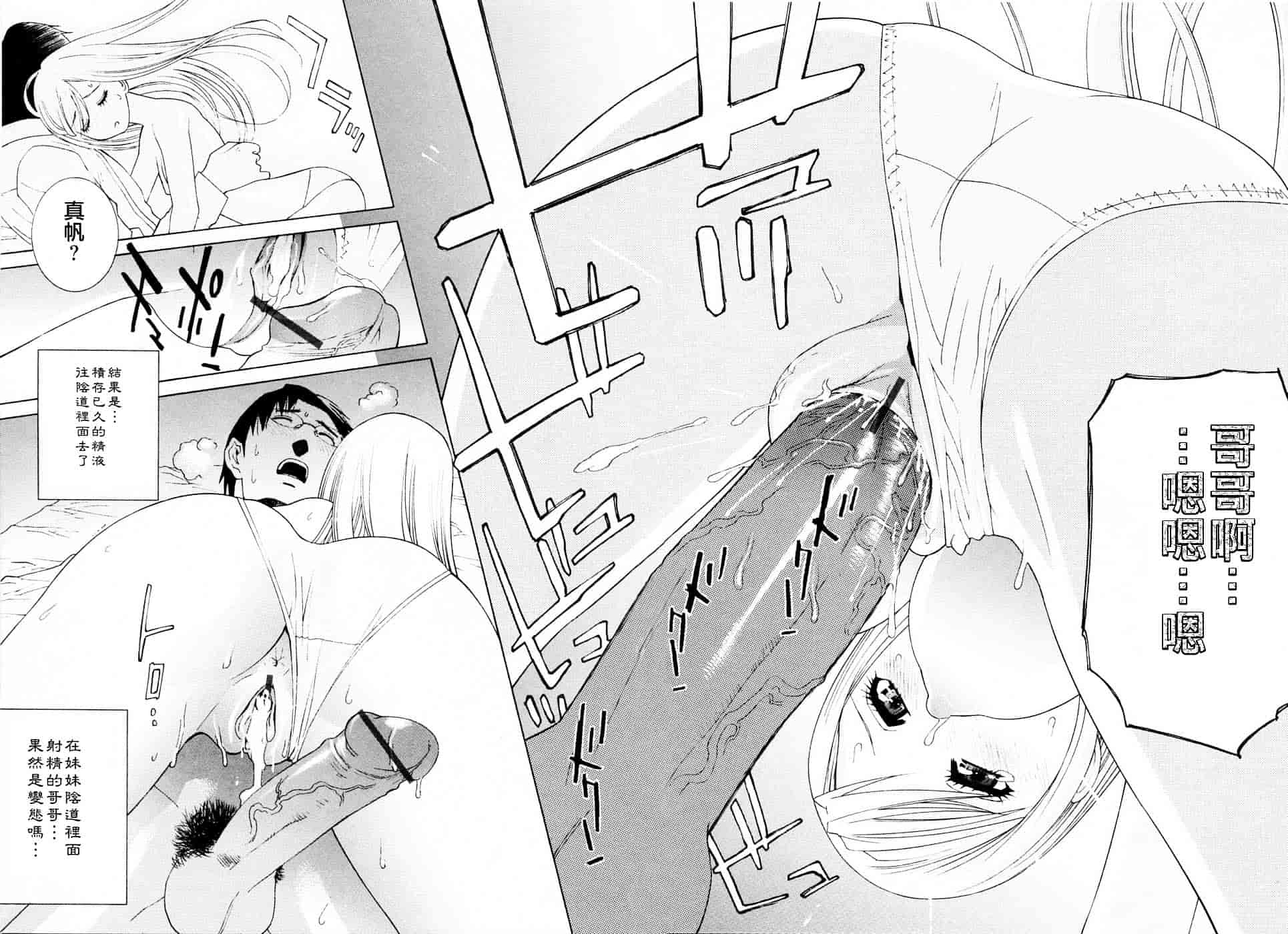 汉化版-[志乃武丹英] 妹の可愛い企み_第1集