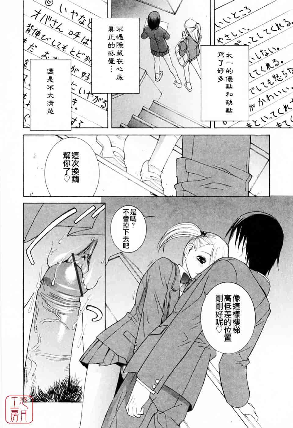 汉化版-[志乃武丹英] 妹の可愛い企み_第2集