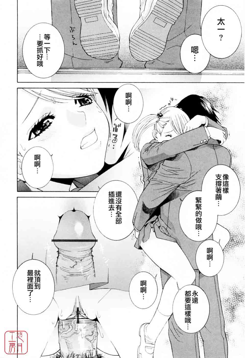汉化版-[志乃武丹英] 妹の可愛い企み_第2集