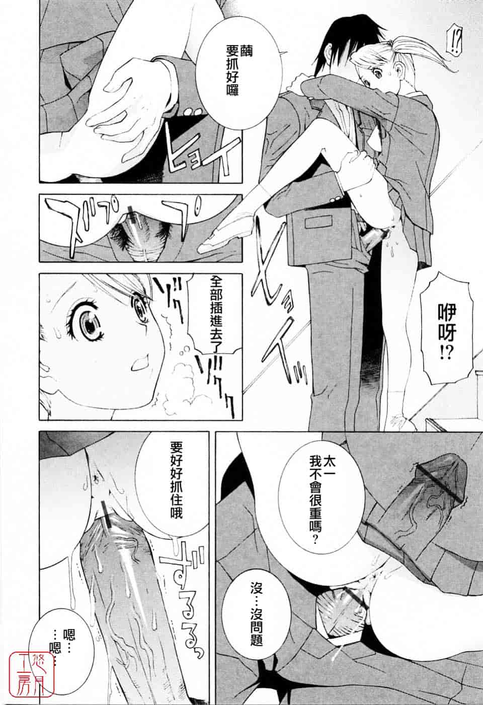 汉化版-[志乃武丹英] 妹の可愛い企み_第2集
