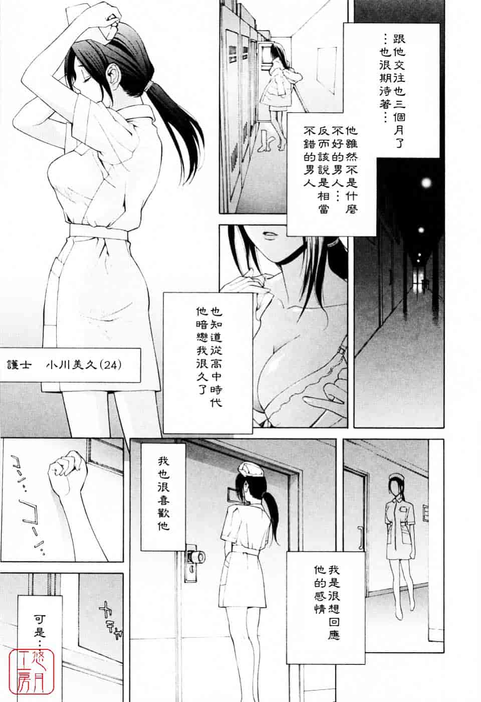 汉化版-[志乃武丹英] 妹の可愛い企み_第2集