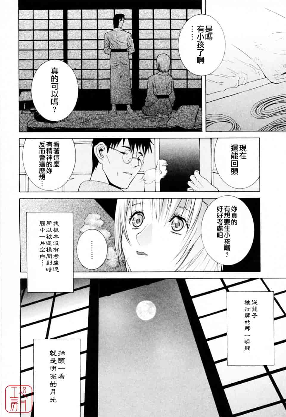 汉化版-[志乃武丹英] 妹の可愛い企み_第3集