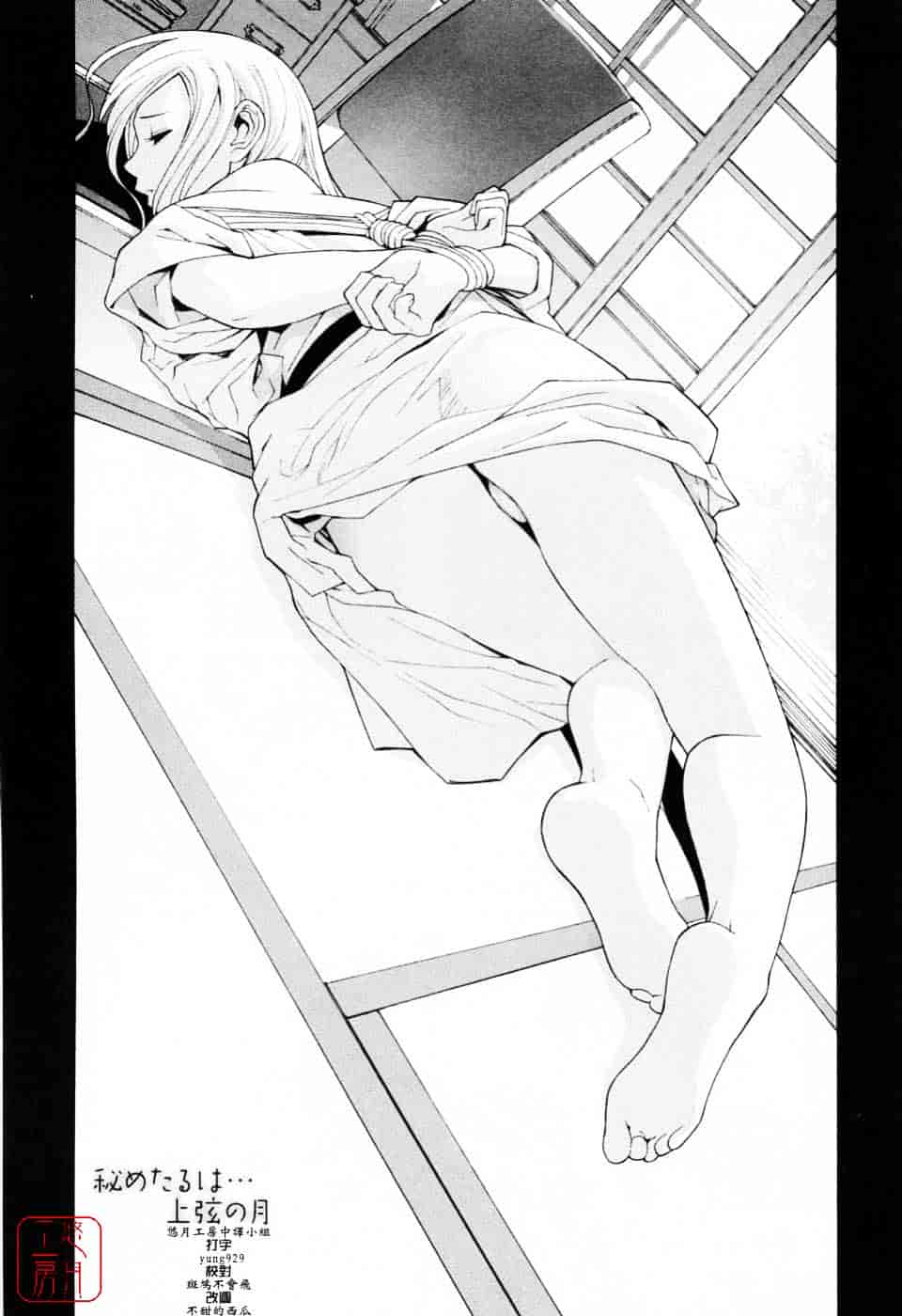 汉化版-[志乃武丹英] 妹の可愛い企み_第3集