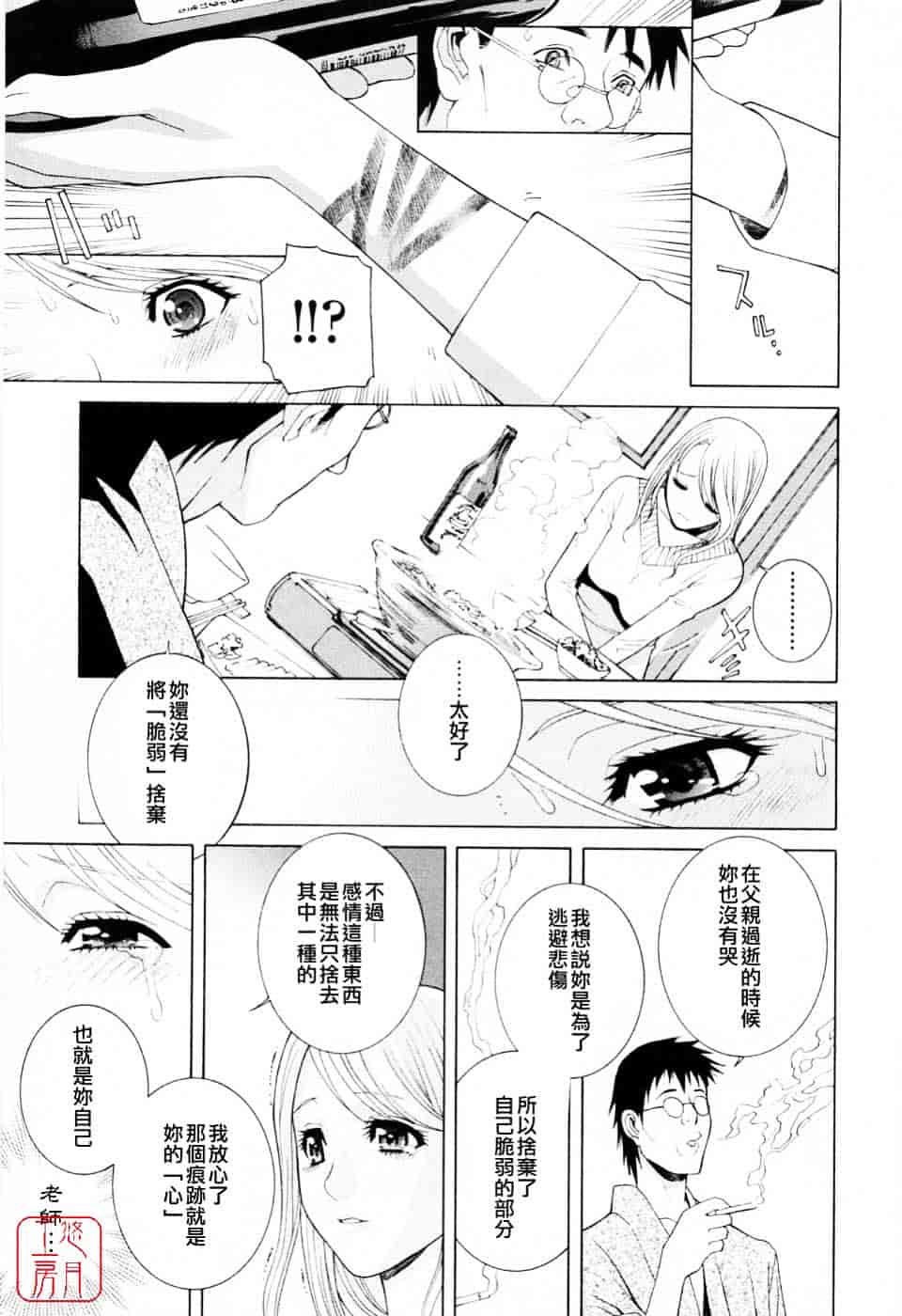 汉化版-[志乃武丹英] 妹の可愛い企み_第3集