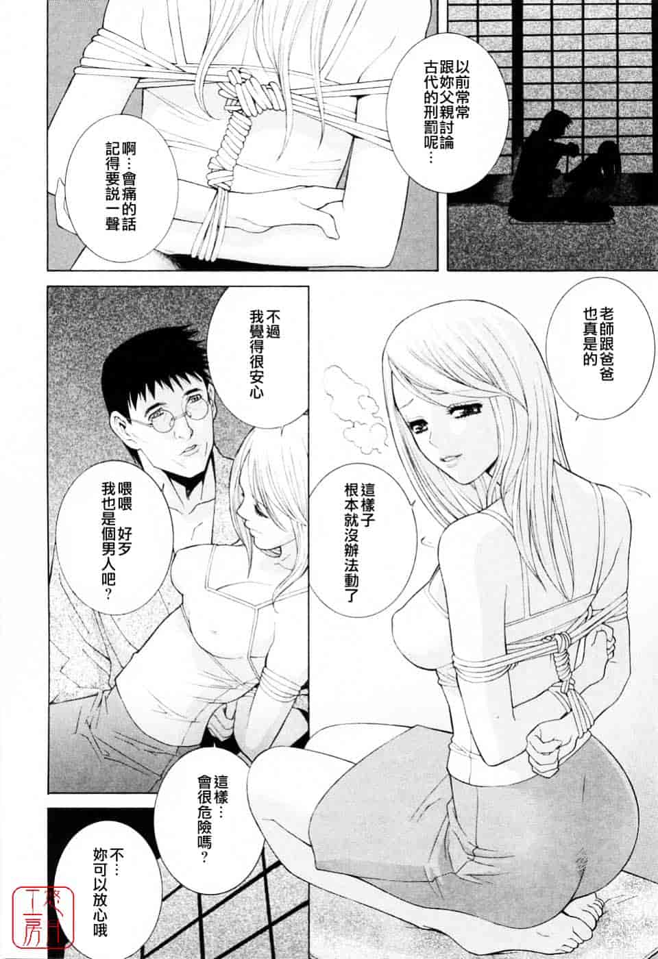 汉化版-[志乃武丹英] 妹の可愛い企み_第3集