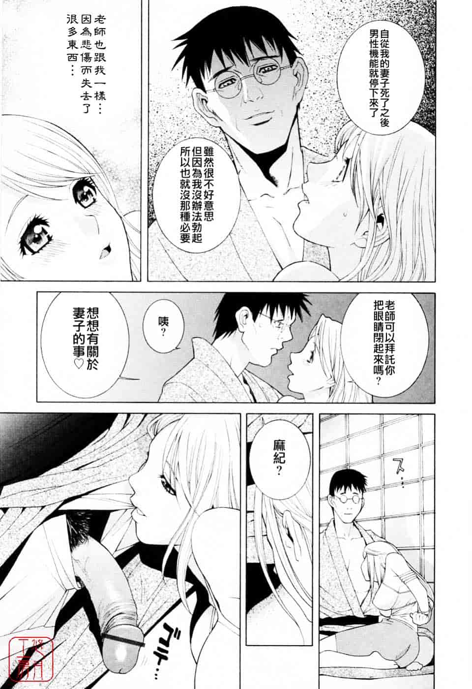 汉化版-[志乃武丹英] 妹の可愛い企み_第3集