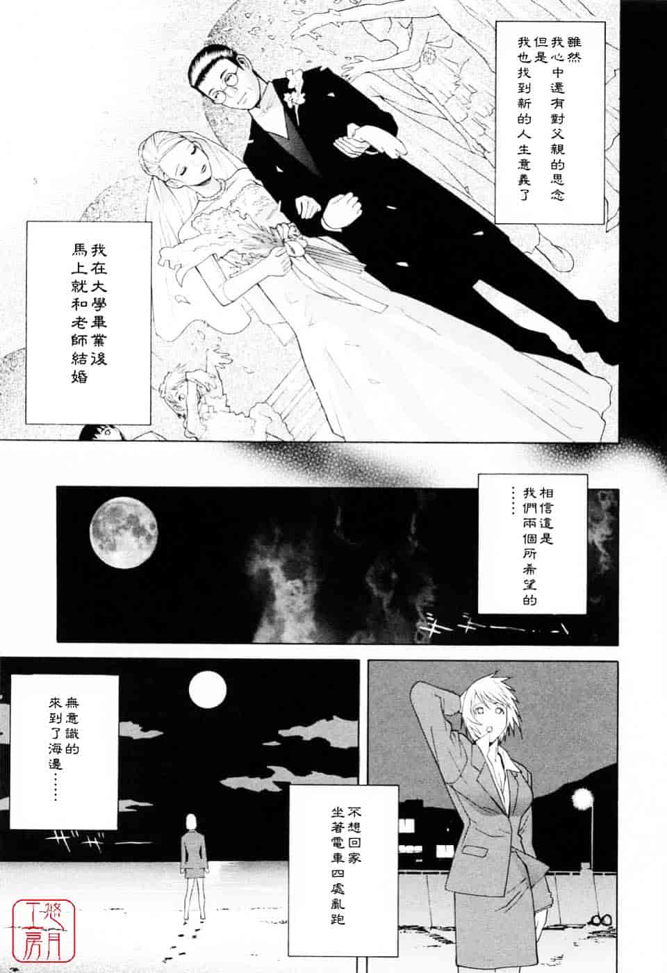 汉化版-[志乃武丹英] 妹の可愛い企み_第3集