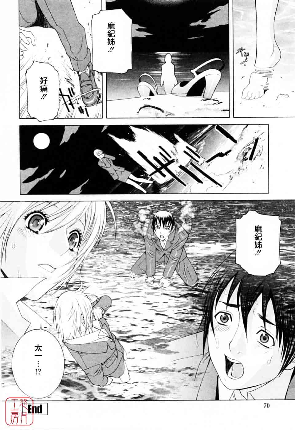 汉化版-[志乃武丹英] 妹の可愛い企み_第3集
