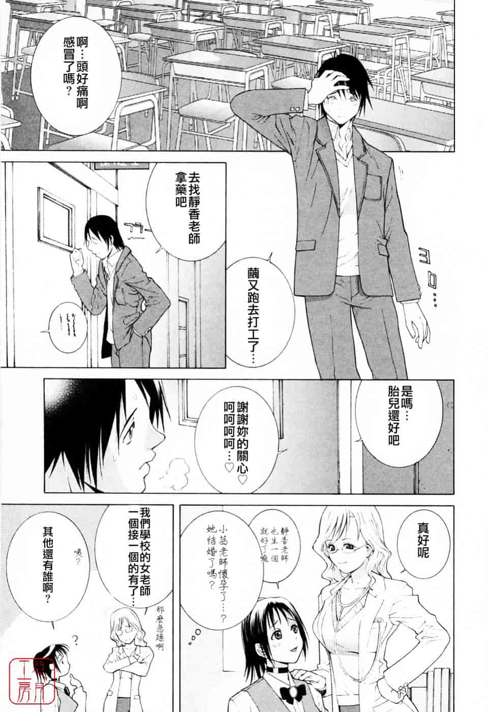汉化版-[志乃武丹英] 妹の可愛い企み_第3集