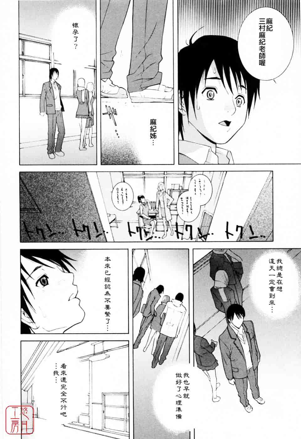 汉化版-[志乃武丹英] 妹の可愛い企み_第3集