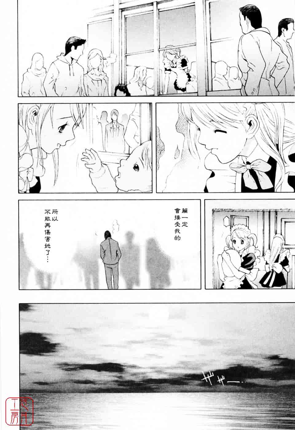汉化版-[志乃武丹英] 妹の可愛い企み_第3集
