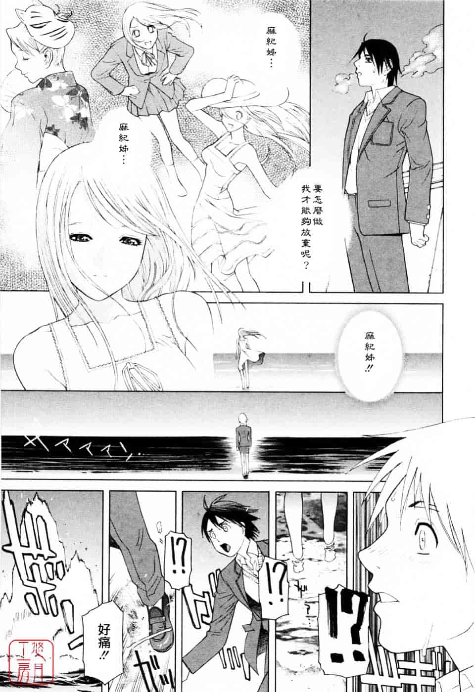 汉化版-[志乃武丹英] 妹の可愛い企み_第3集