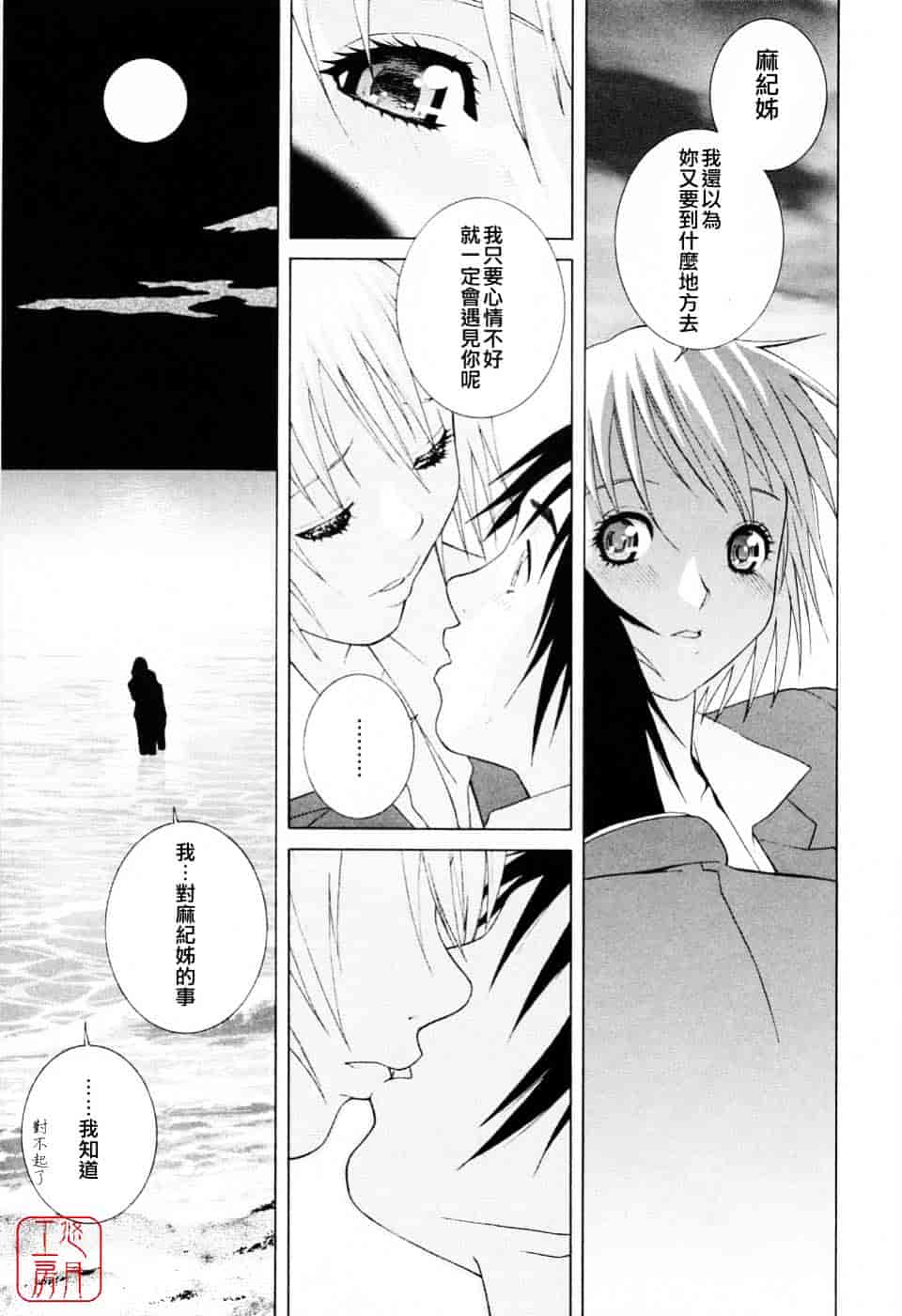 汉化版-[志乃武丹英] 妹の可愛い企み_第4集