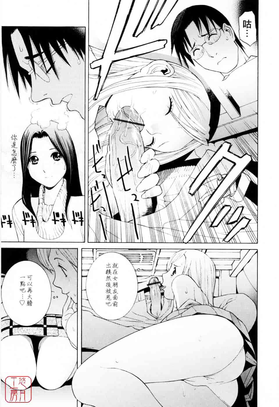 汉化版-[志乃武丹英] 妹の可愛い企み_第4集