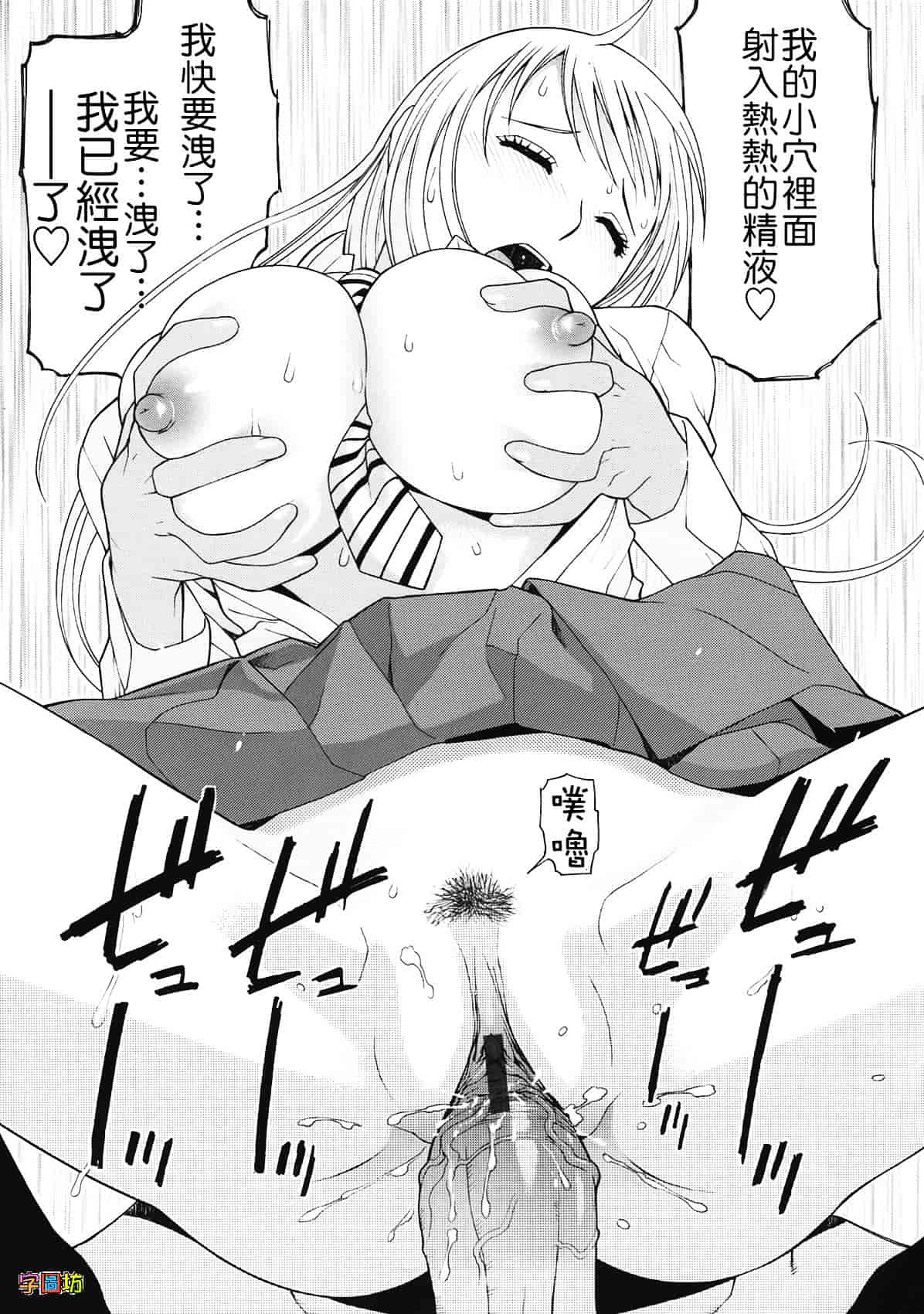 汉化版-[志乃武丹英] 姉・妹LOVE_第5集