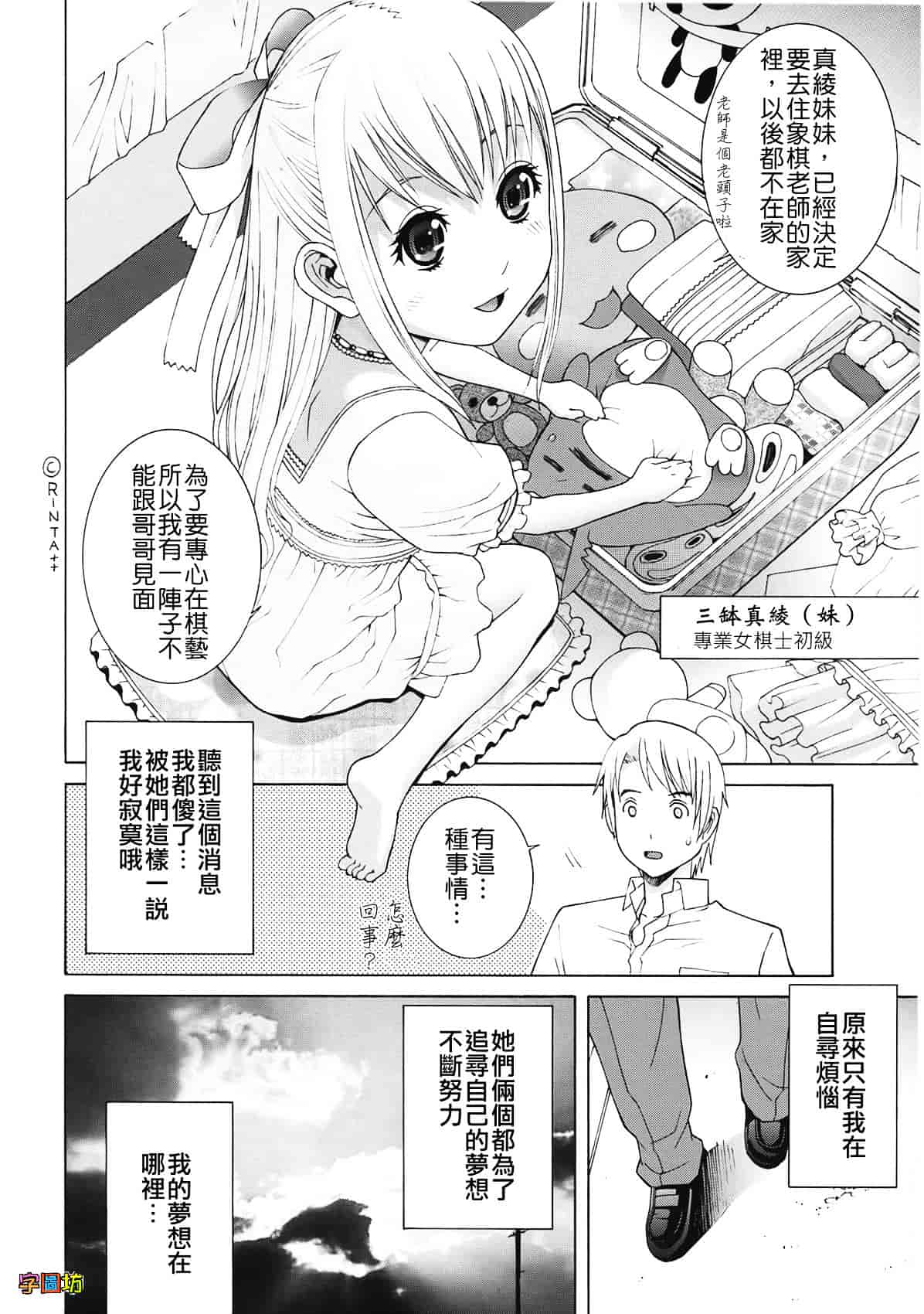 汉化版-[志乃武丹英] 姉・妹LOVE_第5集