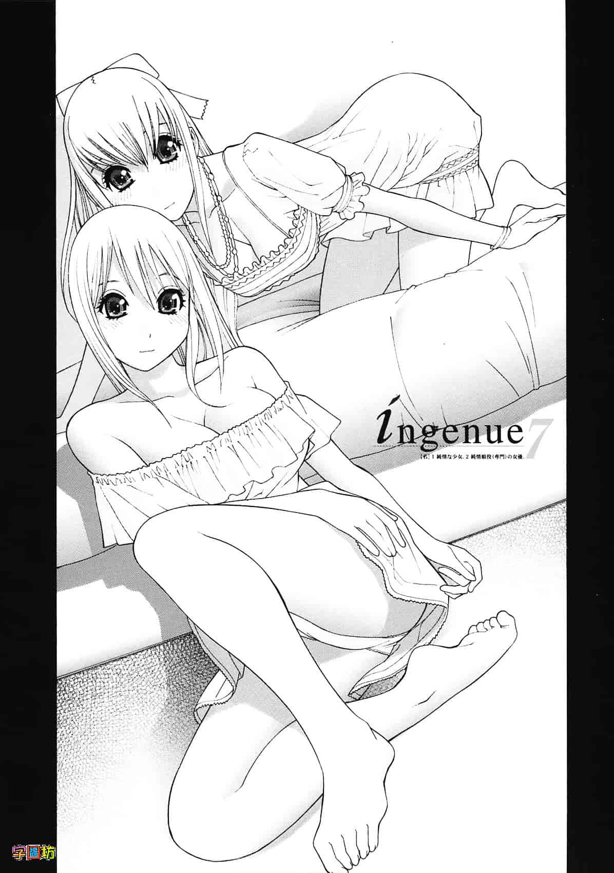 汉化版-[志乃武丹英] 姉・妹LOVE_第5集