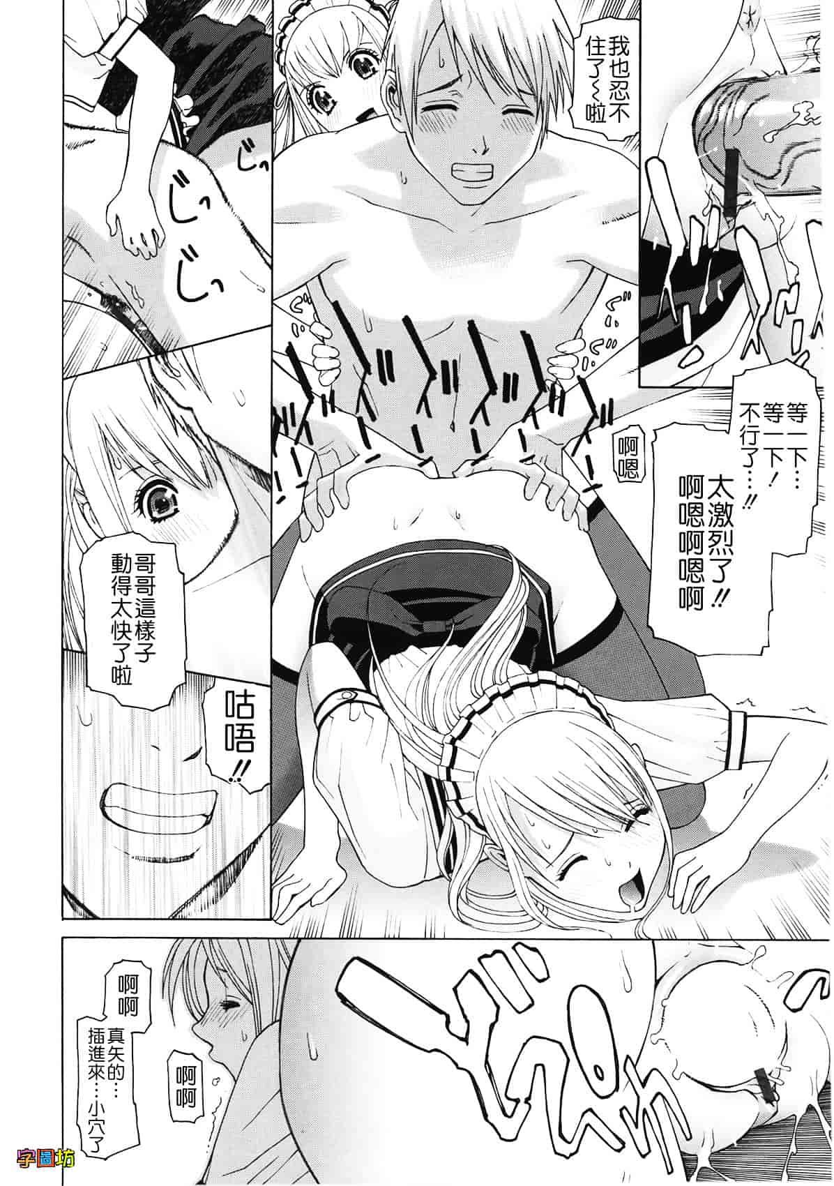 汉化版-[志乃武丹英] 姉・妹LOVE_第5集