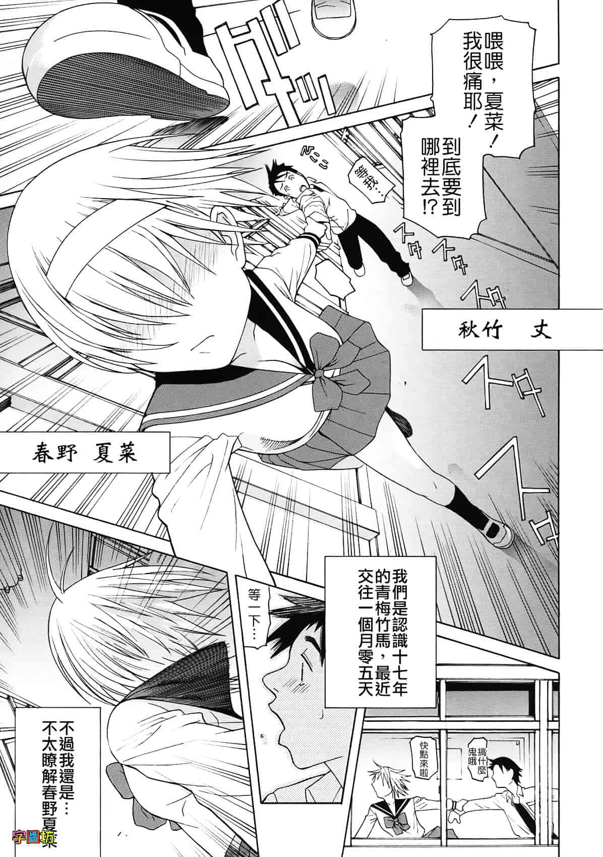 汉化版-[志乃武丹英] 姉・妹LOVE_第5集
