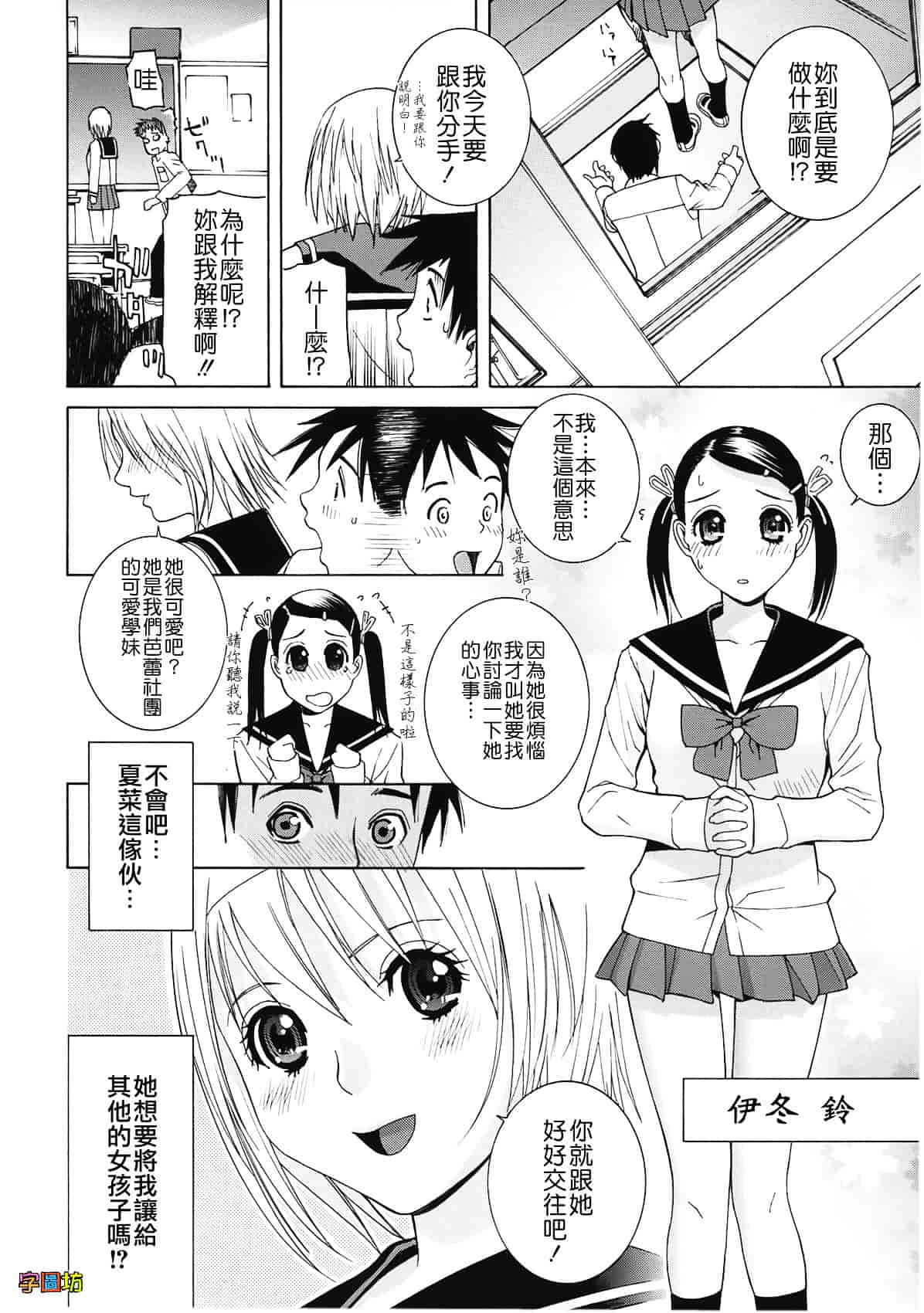 汉化版-[志乃武丹英] 姉・妹LOVE_第5集