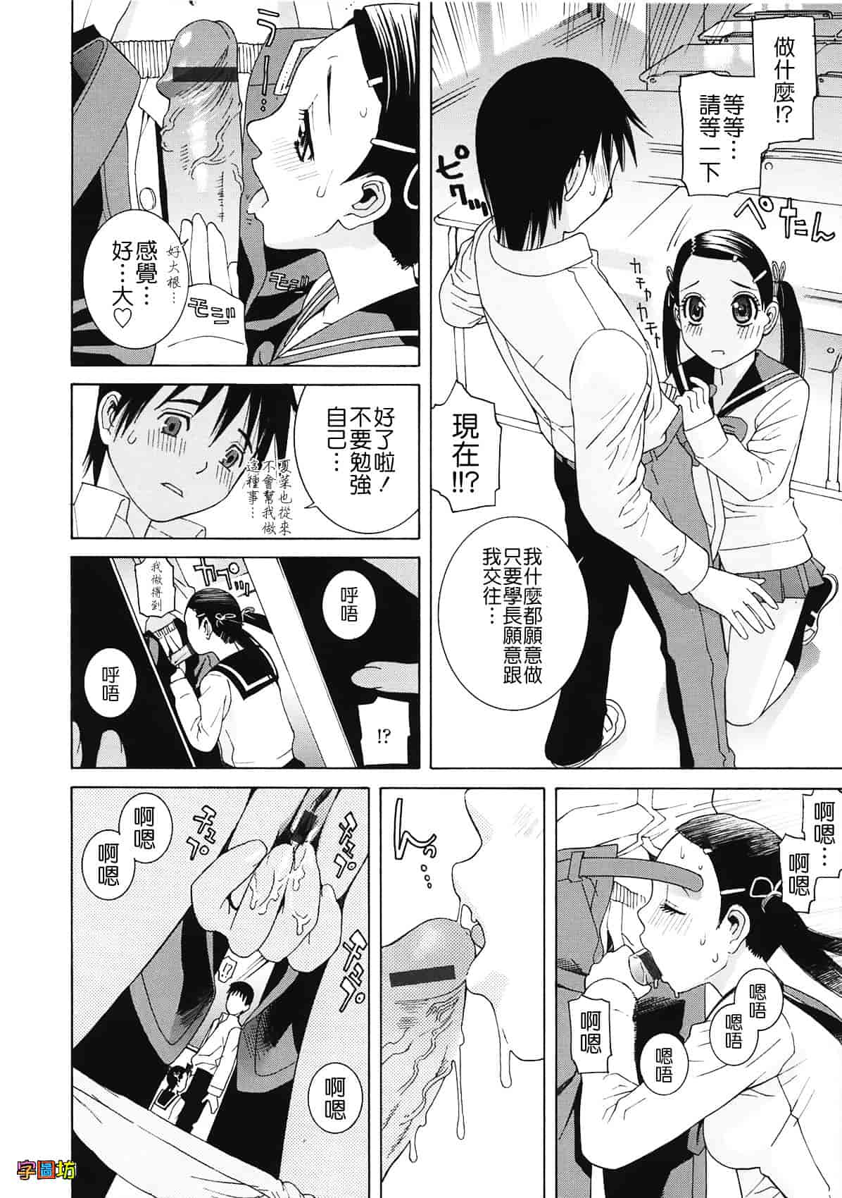 汉化版-[志乃武丹英] 姉・妹LOVE_第5集