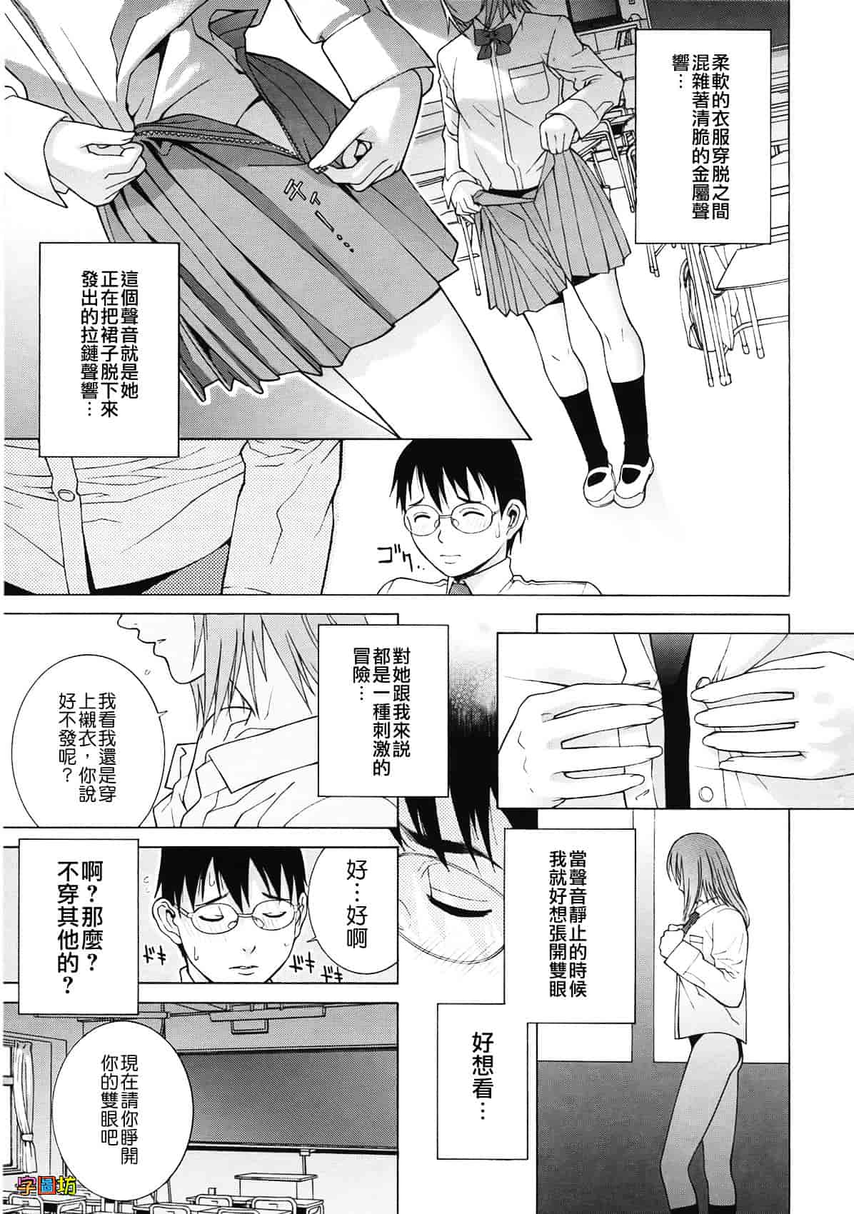 汉化版-[志乃武丹英] 姉・妹LOVE_第6集