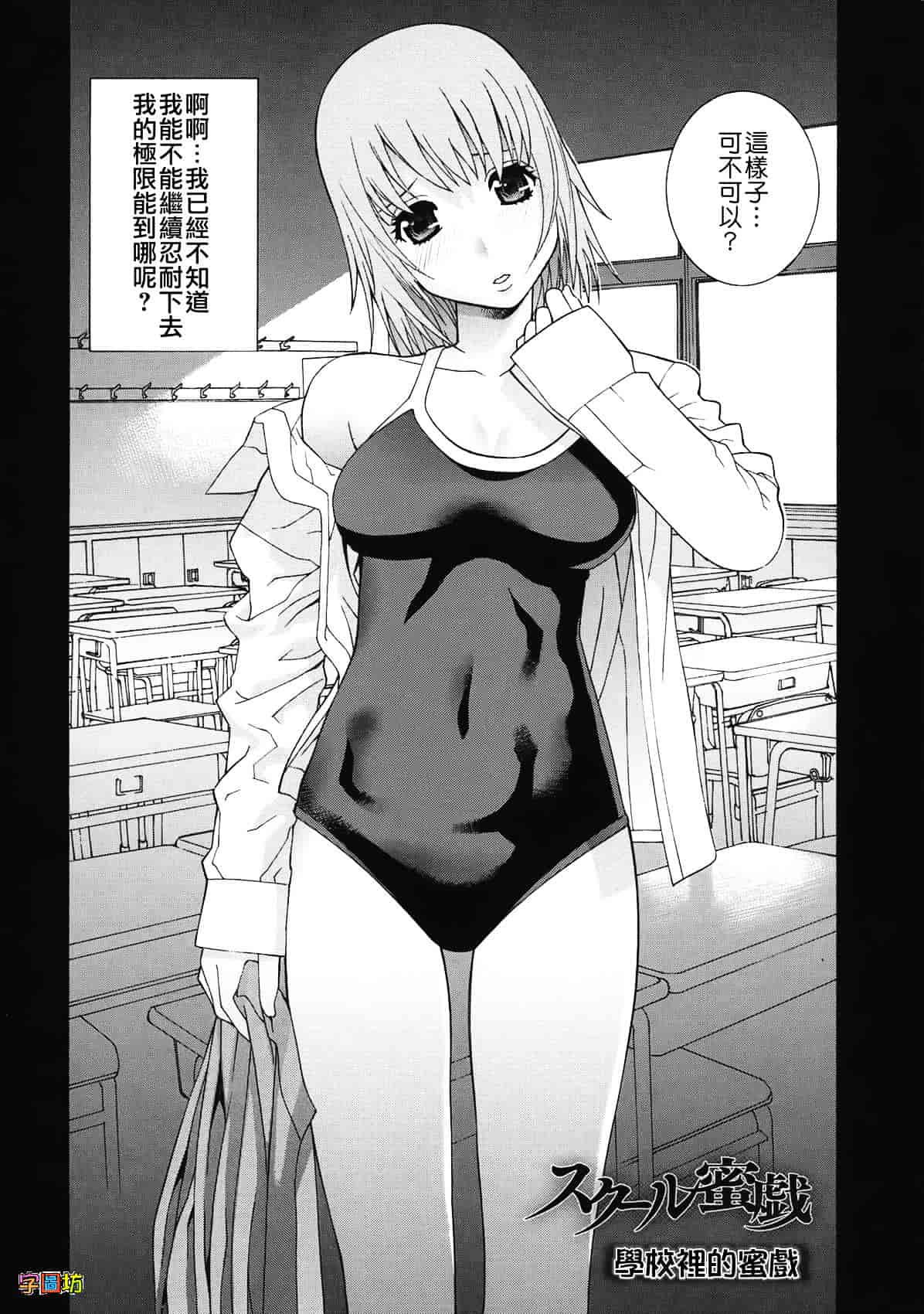 汉化版-[志乃武丹英] 姉・妹LOVE_第6集